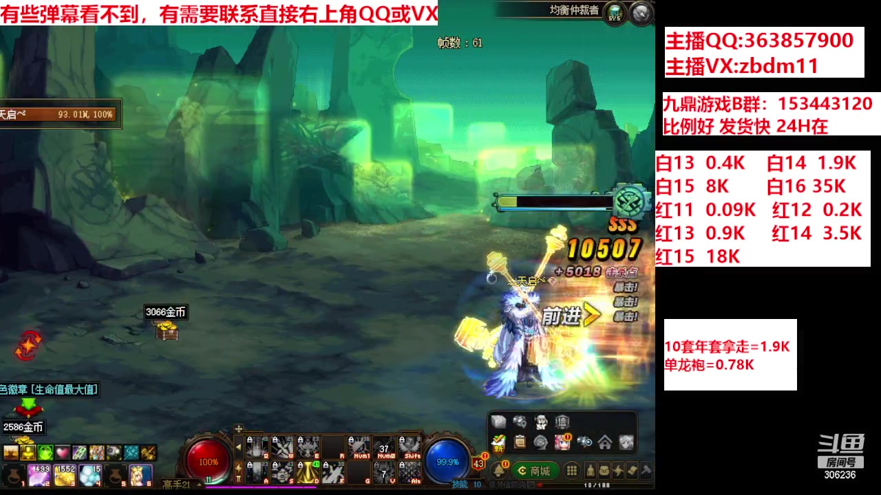 【2024-04-07 21点场】主播东门：强化增幅12 13 14 15