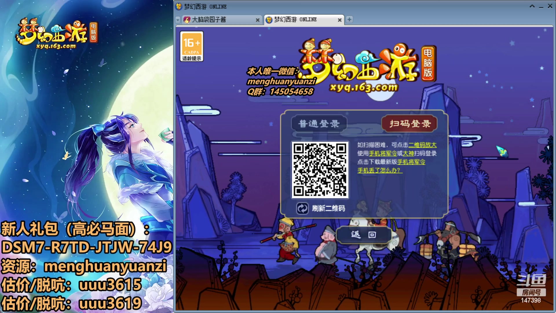 【2024-04-08 20点场】梦幻西游园子酱：全能资源主播，完了全完了