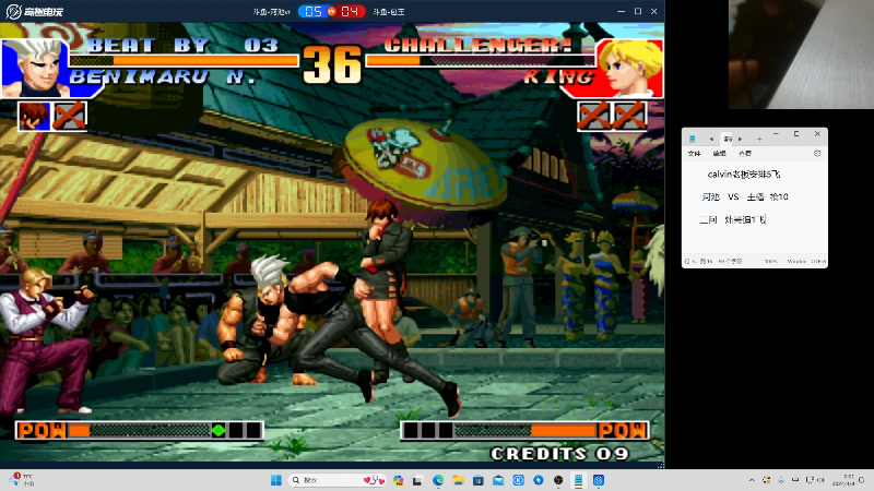 【格斗游戏】南通龟包的精彩时刻 20240408 00点场