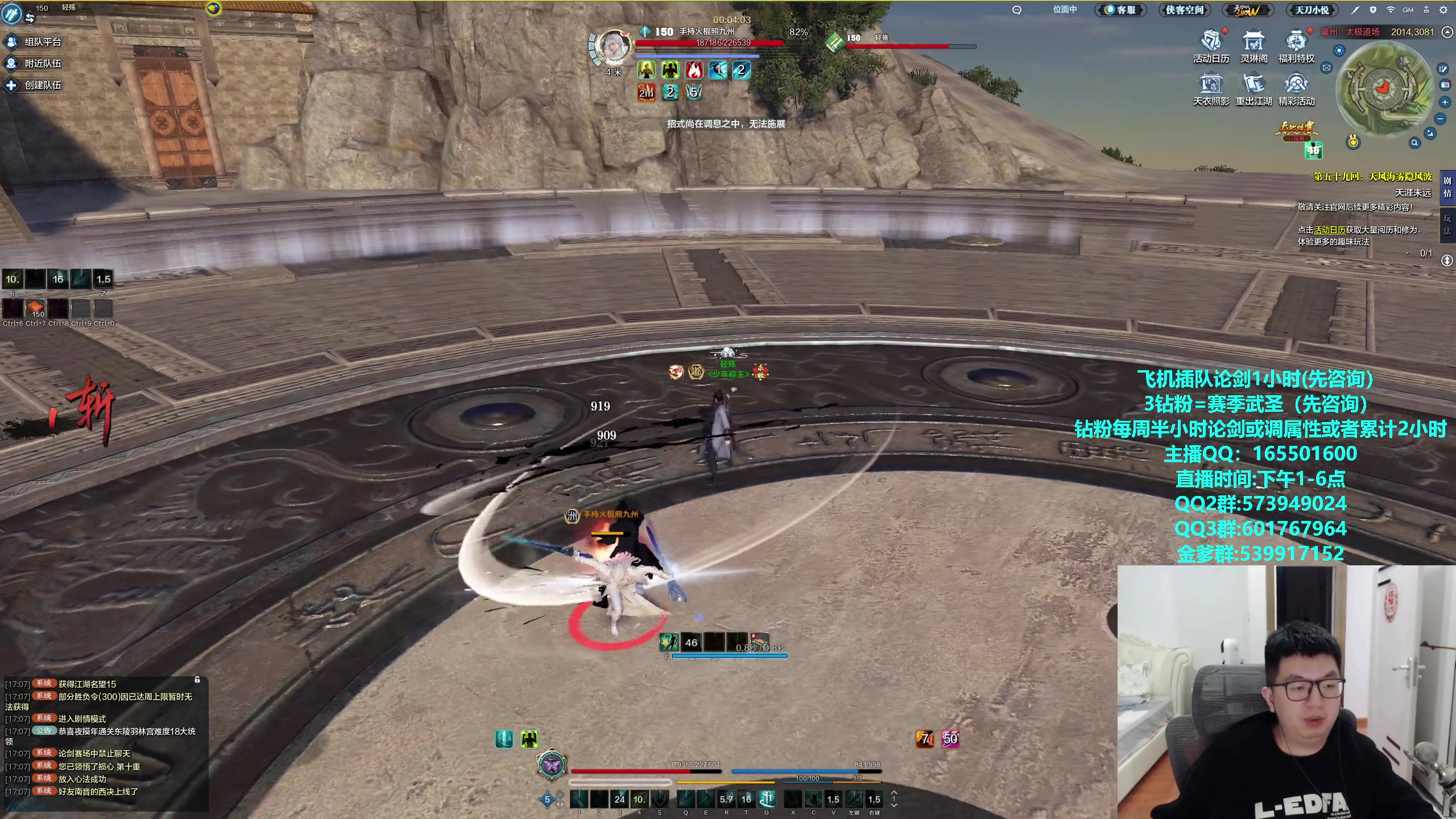 【2024-04-07 16点场】挽词丶清风：全职业论剑调属性,飞机可插队