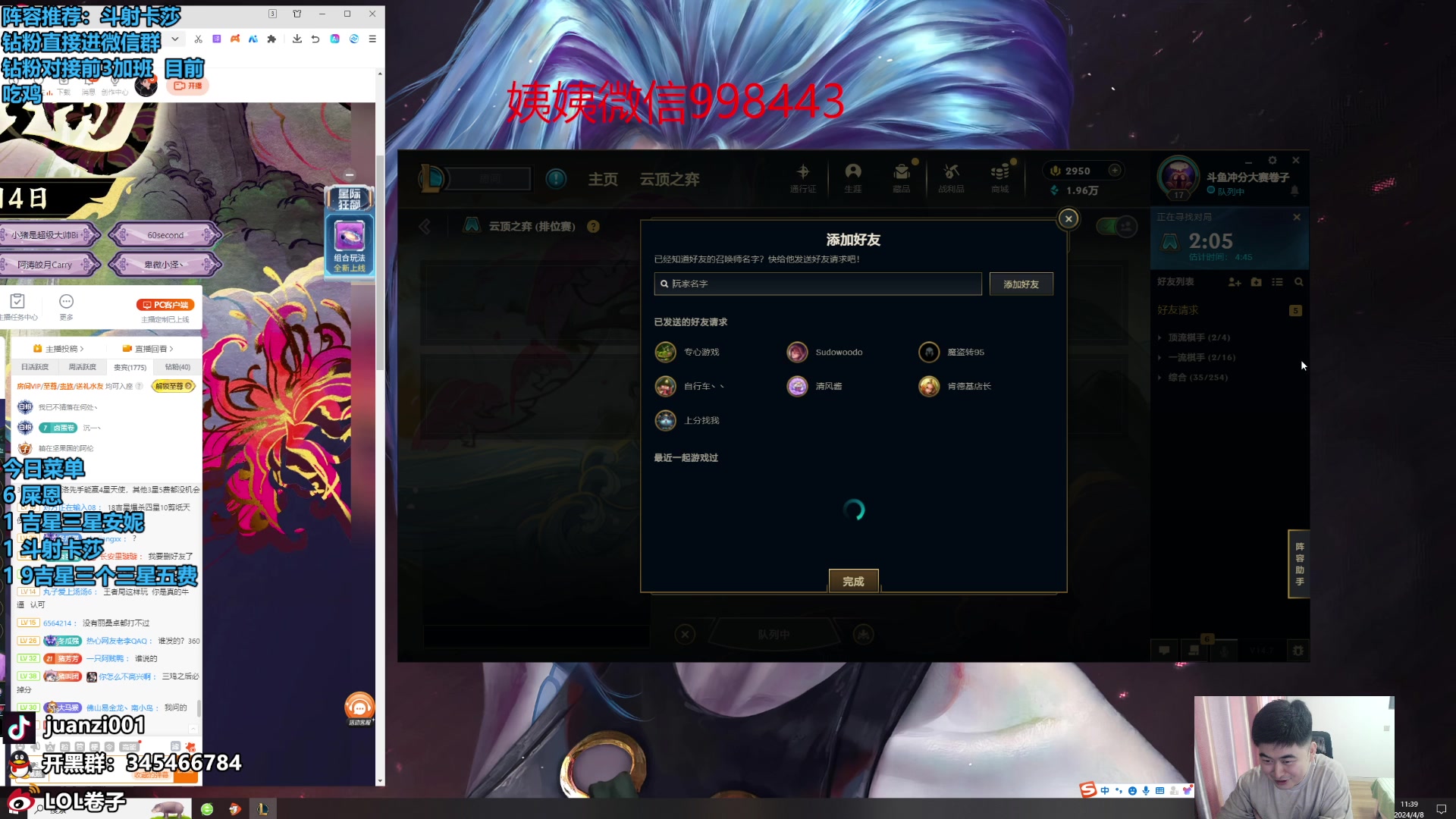 【2024-04-08 11点场】卷子丶：热补丁已上，双倍亲密度！！