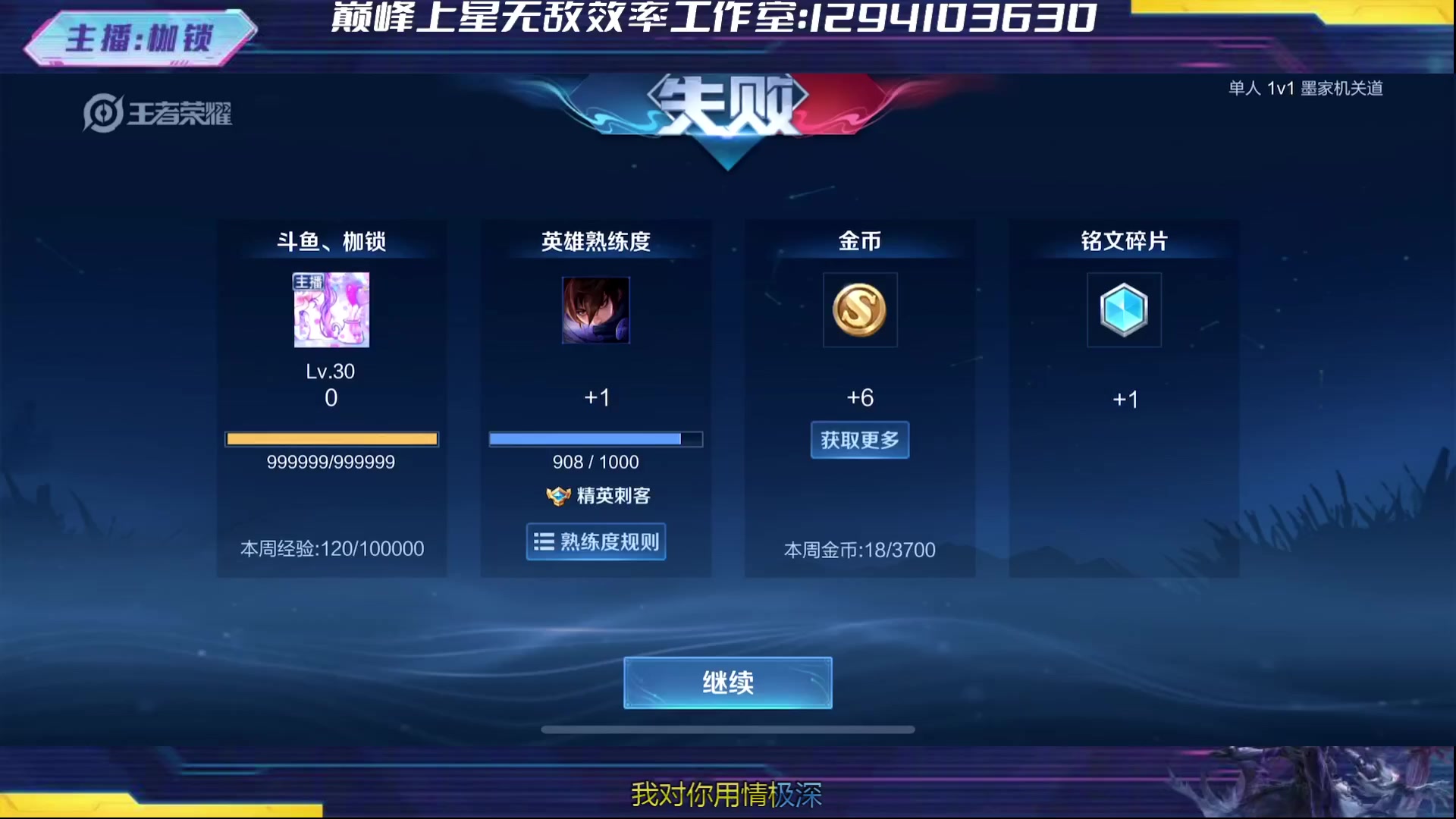 【2024-04-08 19点场】是个枷锁：冷静 沉稳 自信（修炼心性）