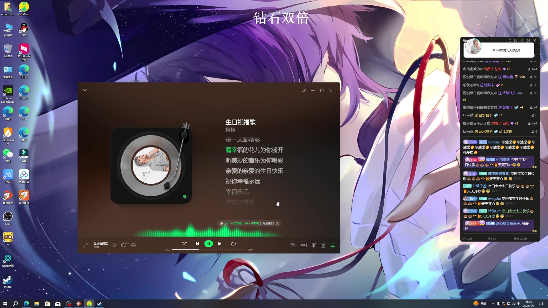 【2024-04-08 18点场】BLUE呀丶：9点五排国服瑶表现！