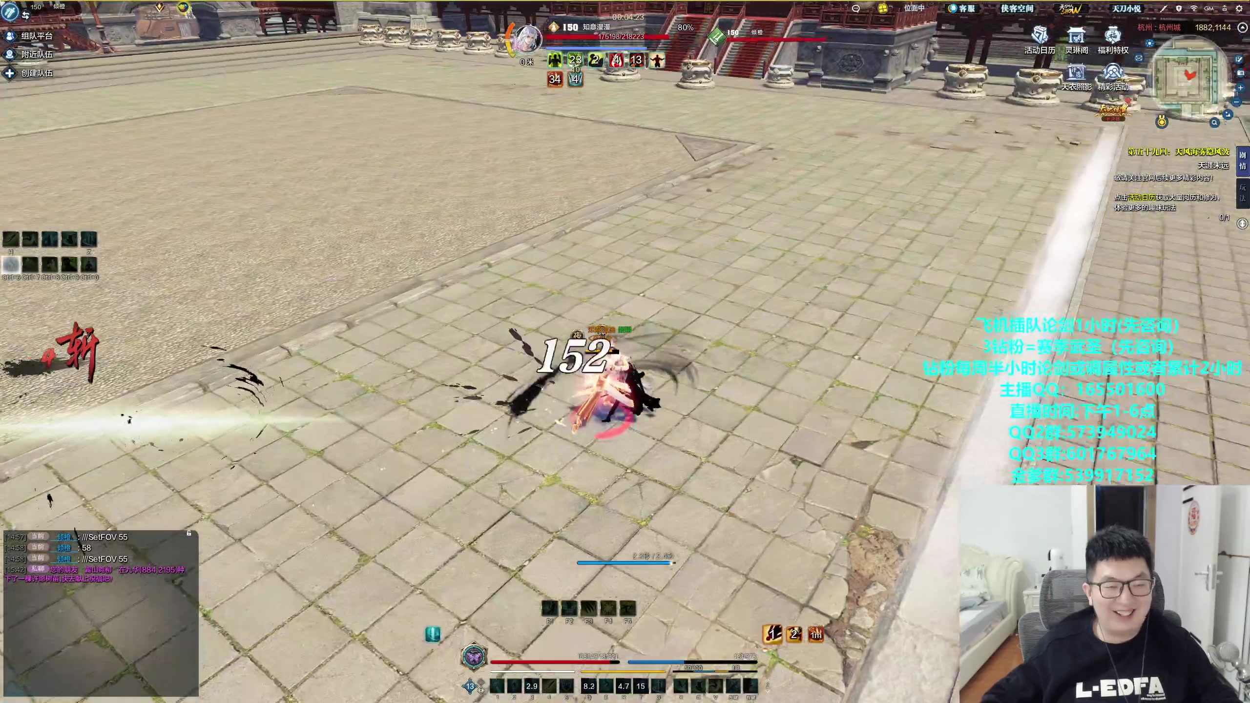 【2024-04-08 15点场】挽词丶清风：全职业论剑调属性,飞机可插队