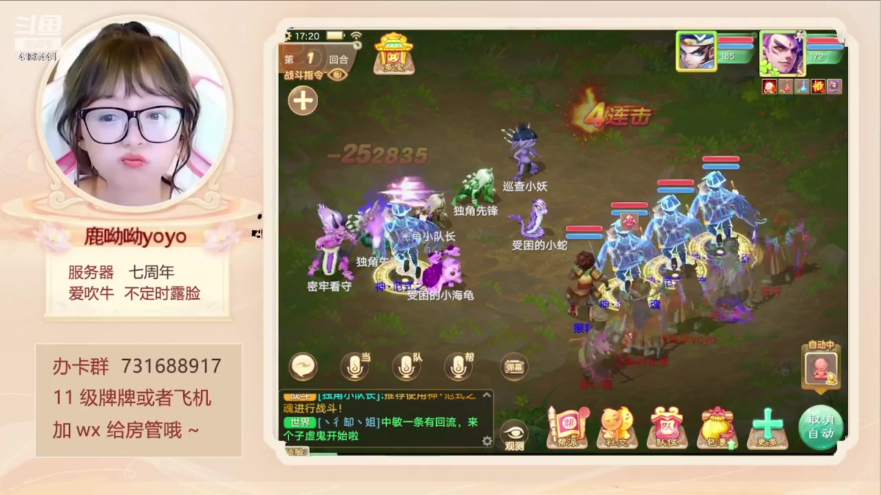 【2024-04-08 17点场】鹿呦呦yoyo：鹿呦呦是养猪大户