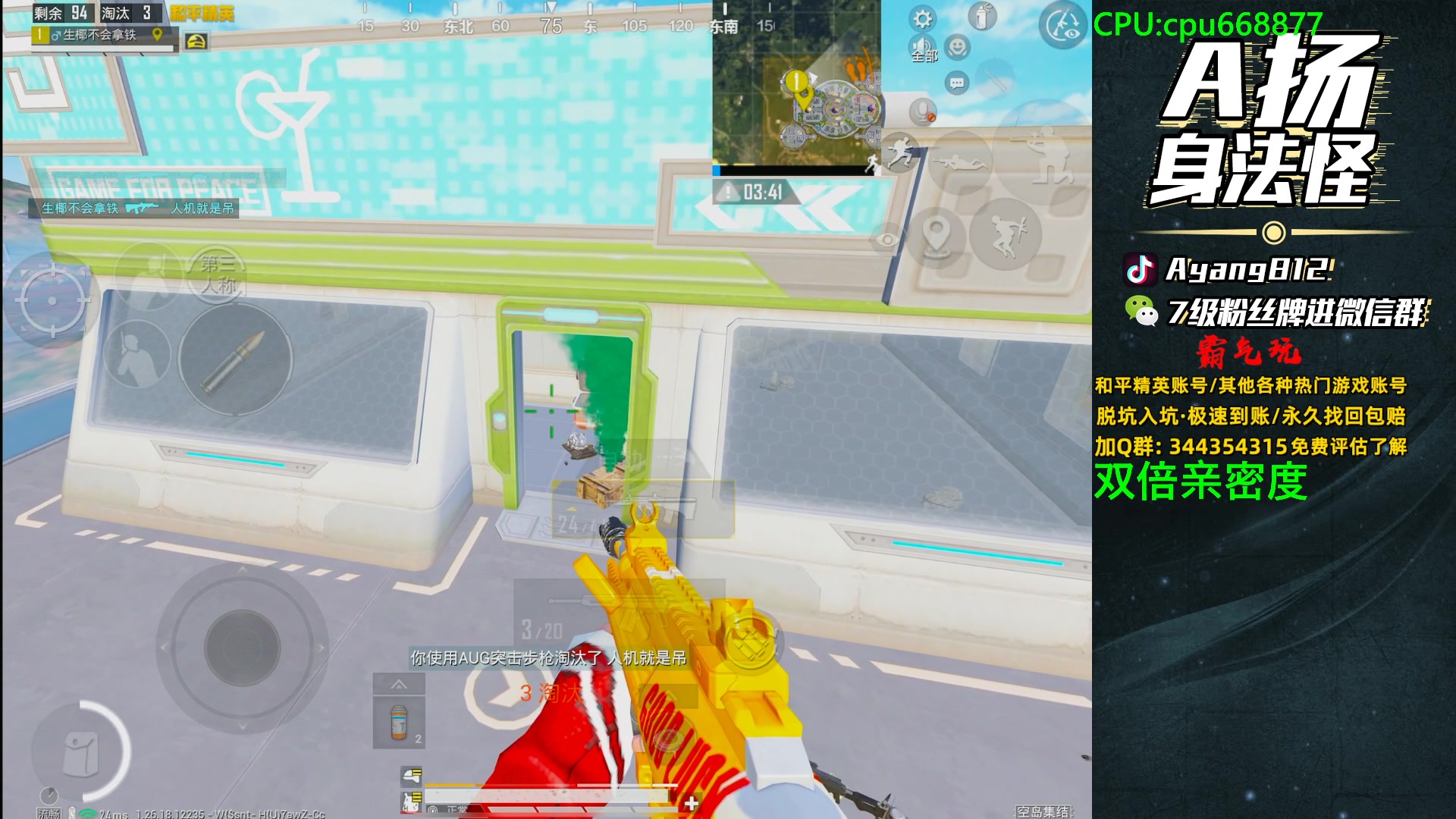 【2024-04-08 20点场】A扬丷：斗鱼最猛的男人！