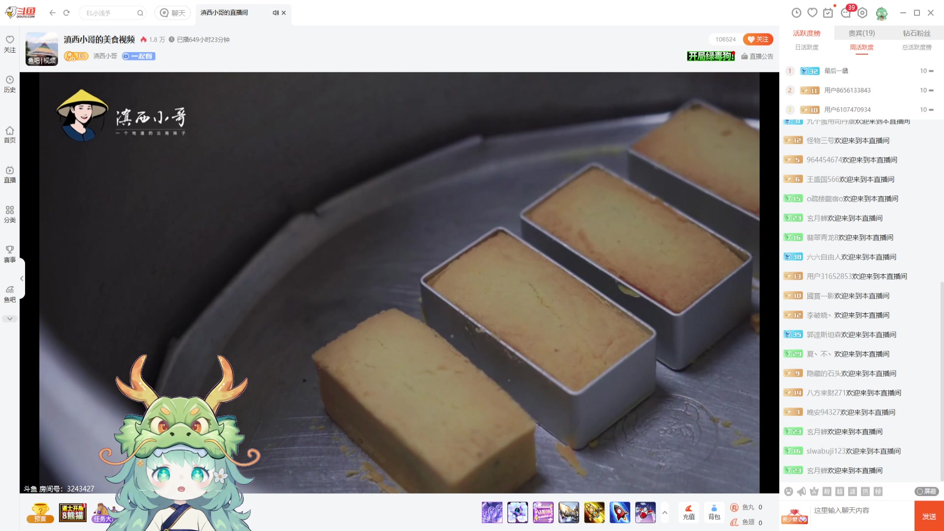 【2024-04-07 19点场】一只猛龙丶：快乐的一天开始啦 7286108