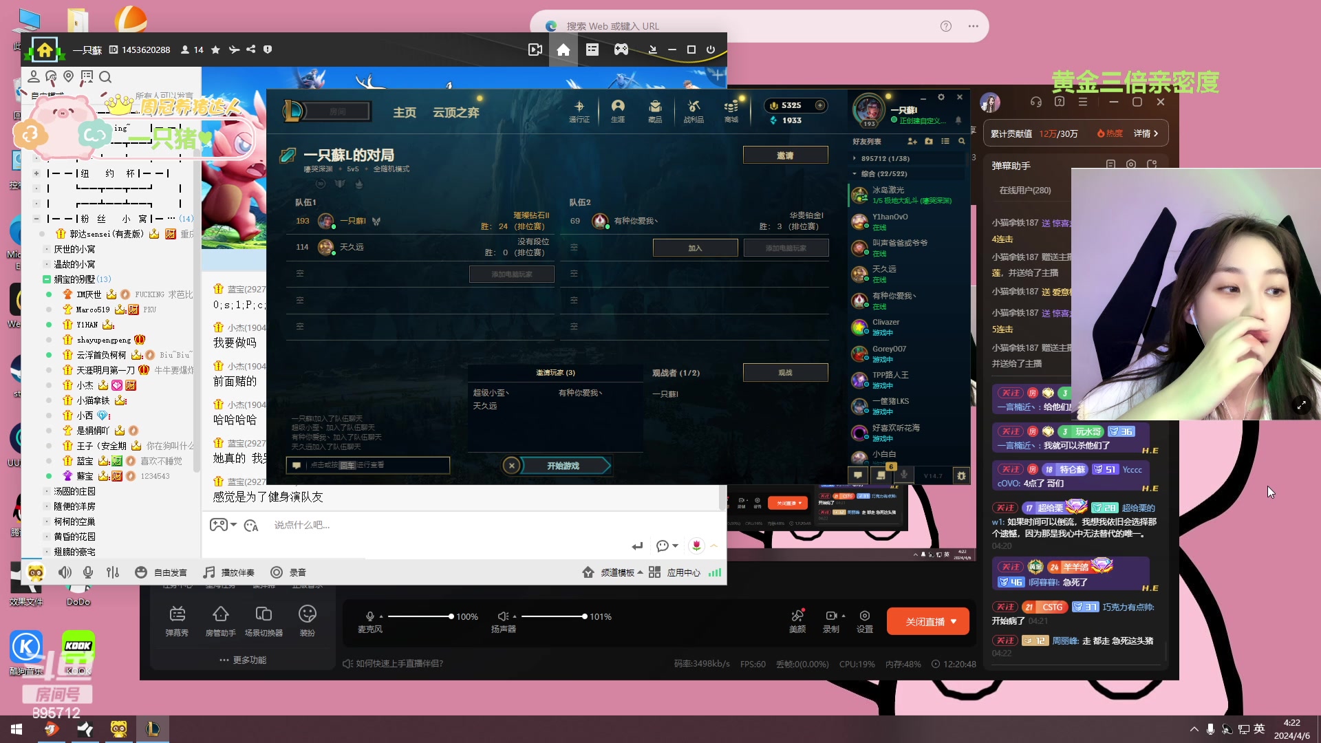 【2024-04-06 04点场】一只蘇l：蘇宝：公主车！