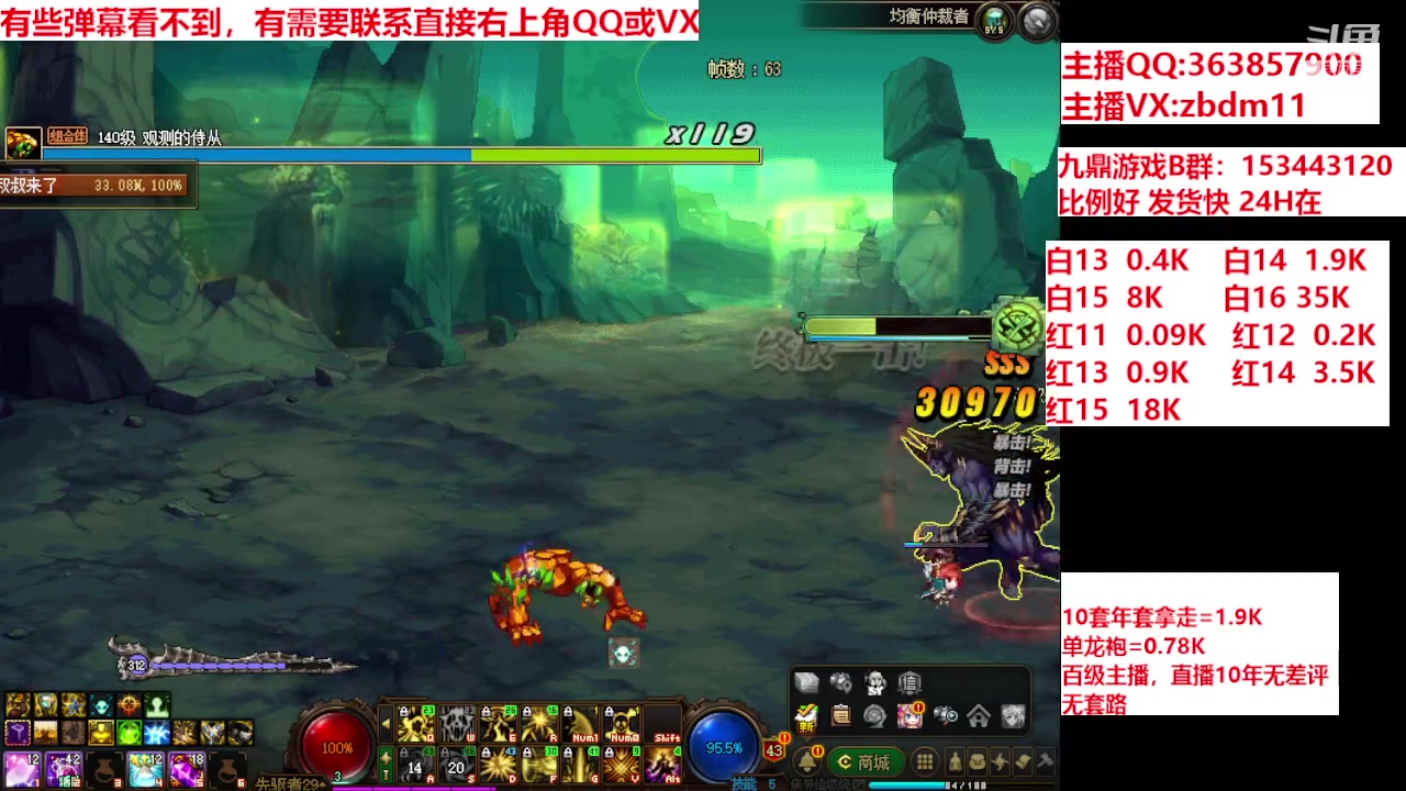 【2024-04-08 17点场】主播东门：强化增幅12 13 14 15