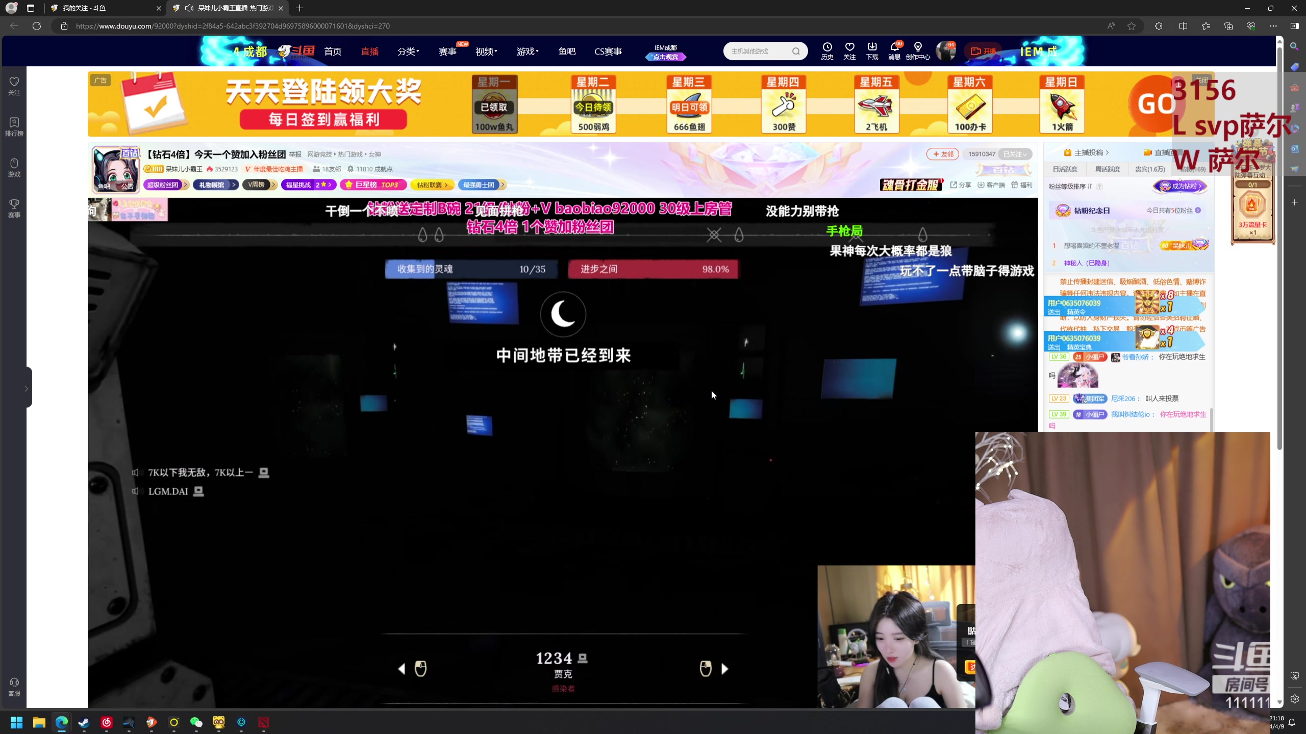 【2024-04-09 20点场】叶知秋Vanessa：秋 : 晚上好