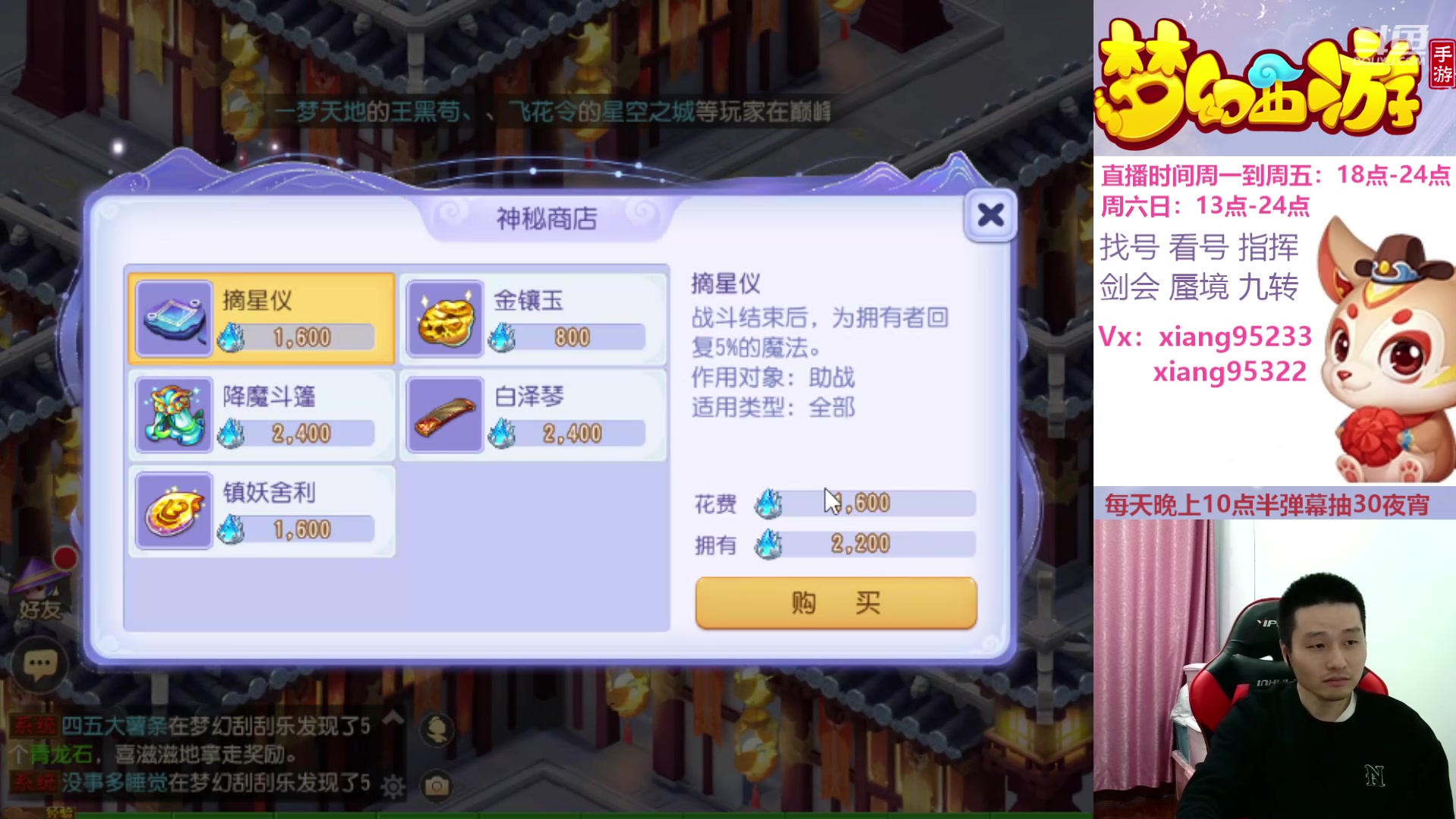 【2024-04-09 19点场】项95：专业找号估号蜃境剑会指挥