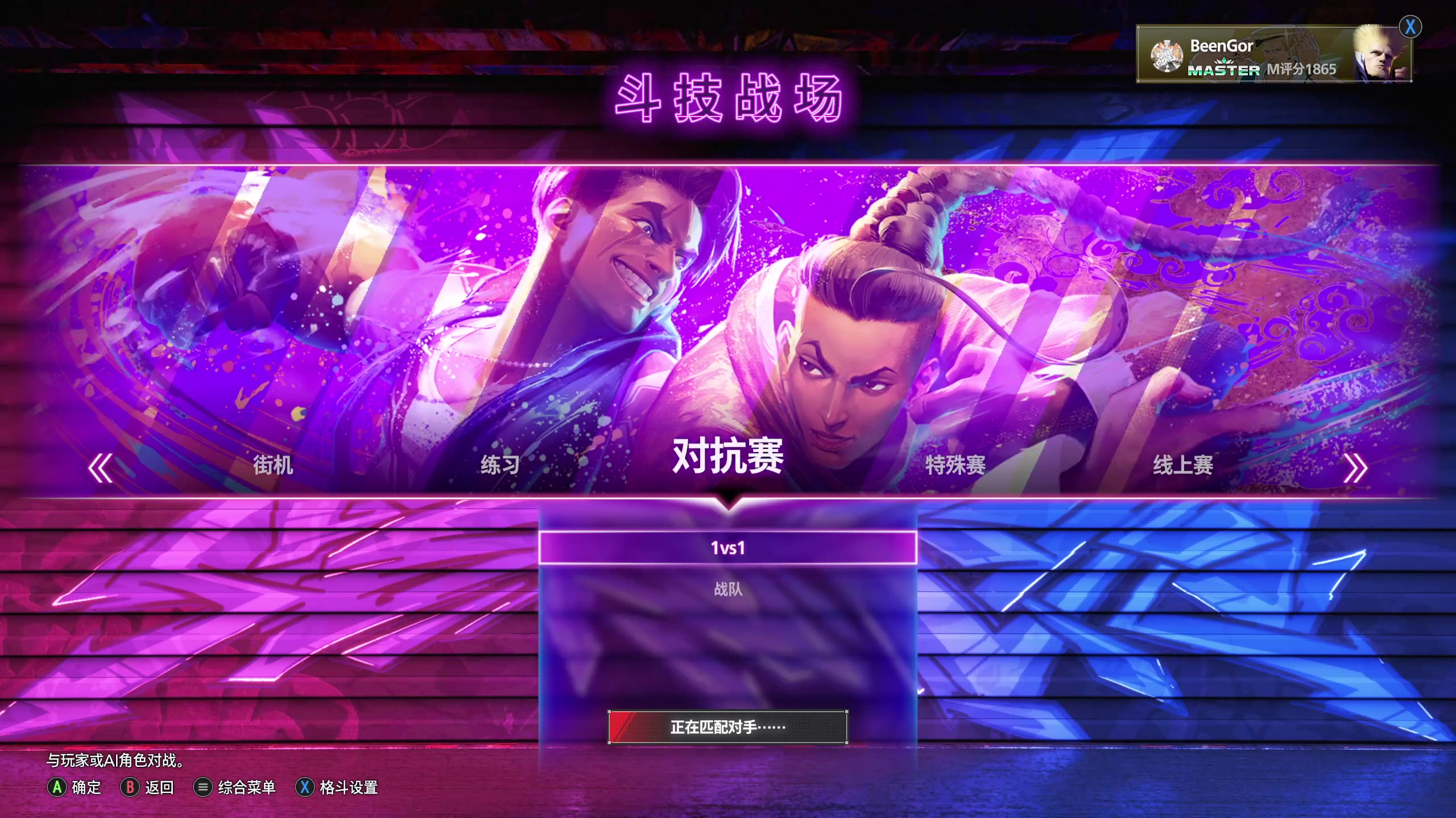 【2024-04-08 23点场】边哥BeenGor：街霸6：4K画质测试一下