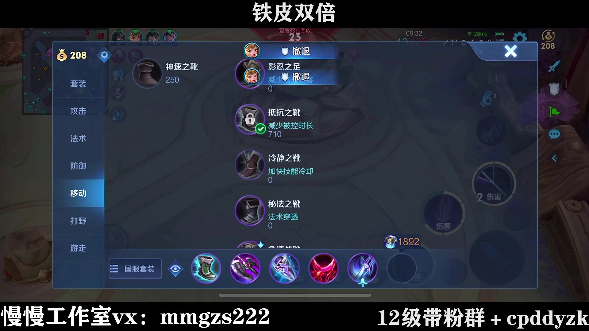 【2024-04-09 11点场】不如叫我慢慢：巅峰赛认真冲前十！铁皮双倍