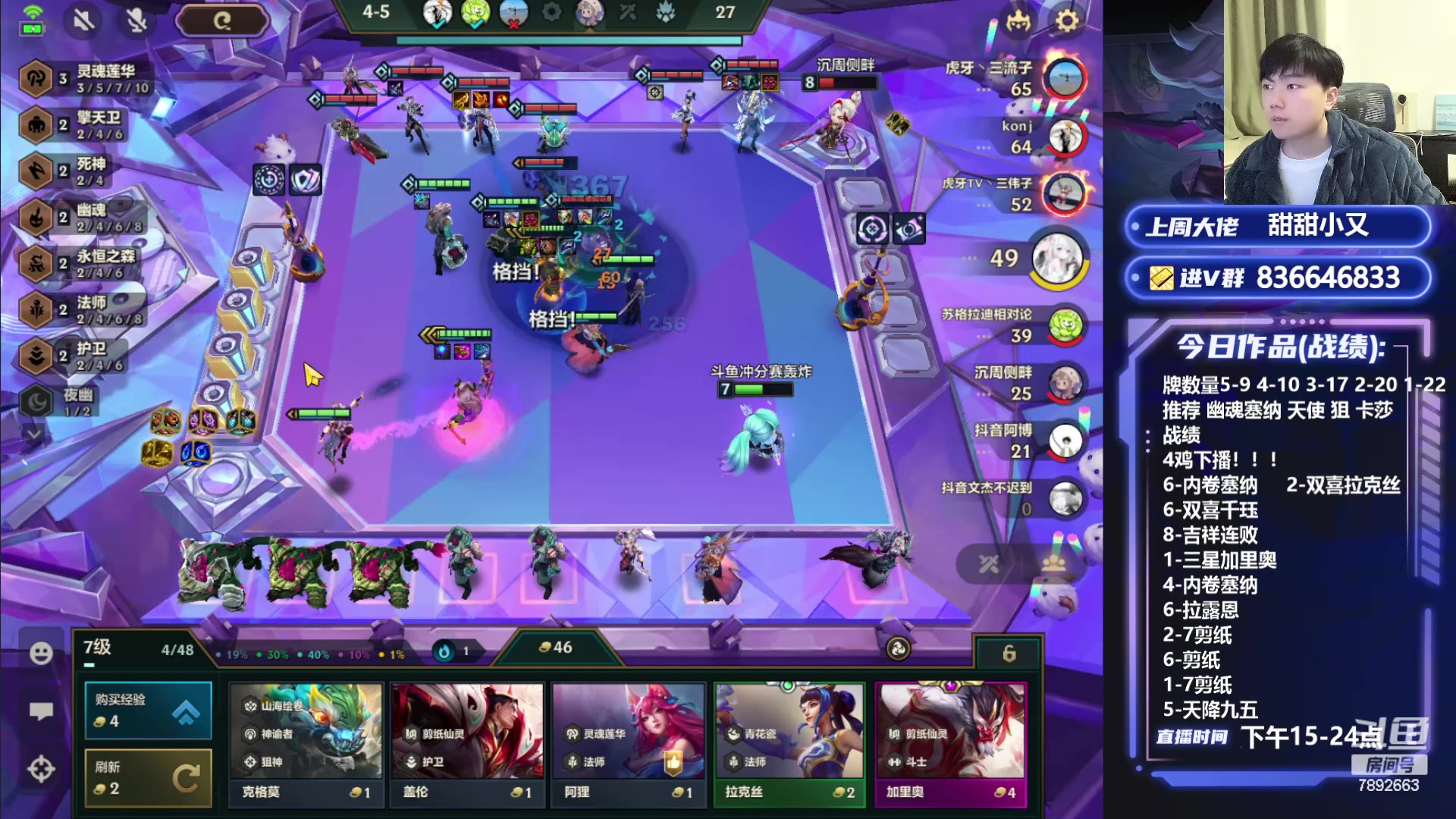 【2024-04-09 21点场】死亡轰炸DD：挑战4鸡下播！