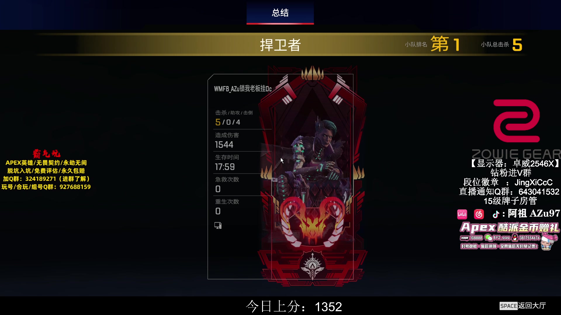 【2024-04-09 16点场】阿祖AZu2tap：APEX，APEX我要迪士尼！！