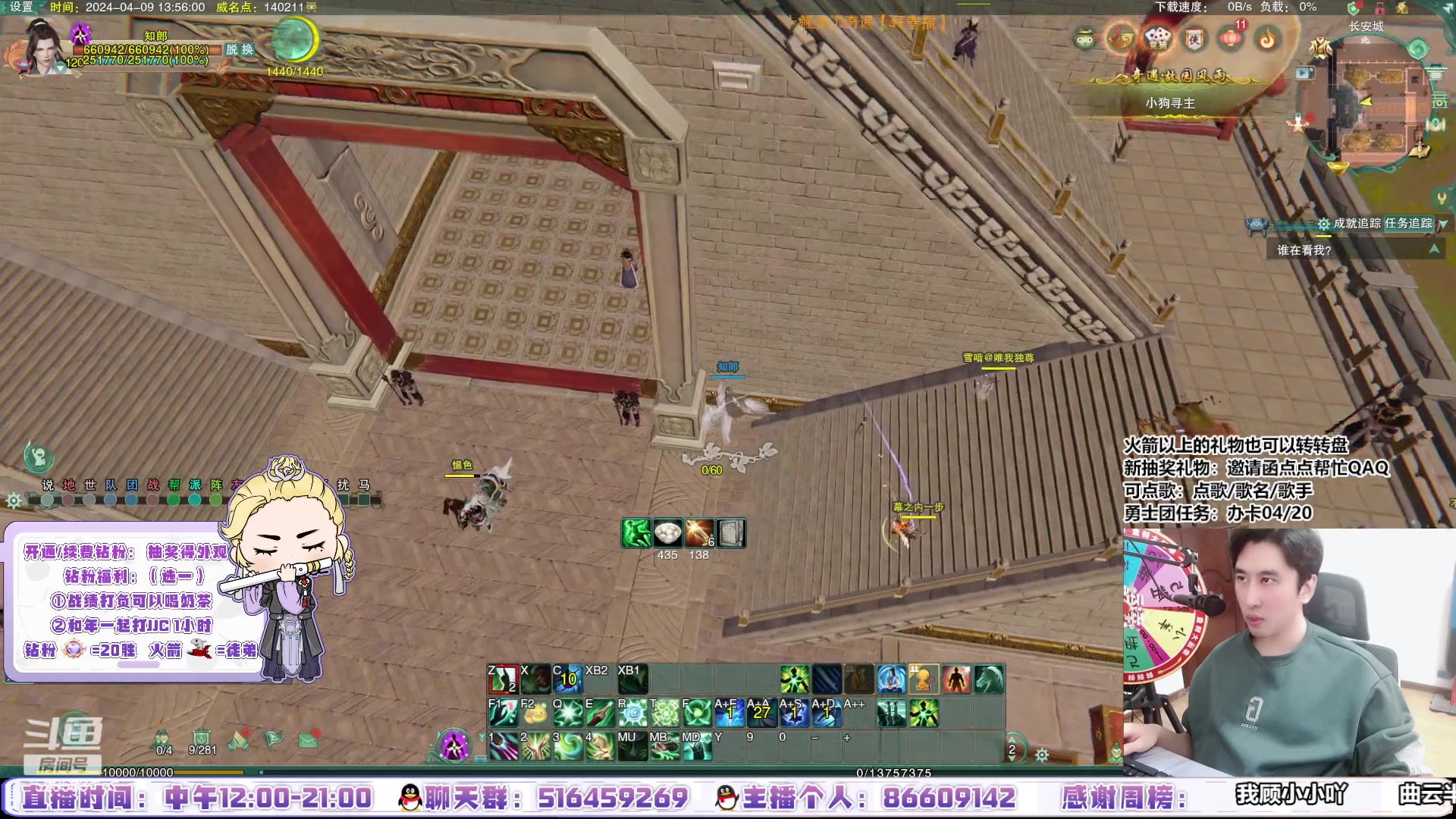 【2024-04-09 13点场】忆旧年丶：【2倍】出大事啦，重赛了明天晚上