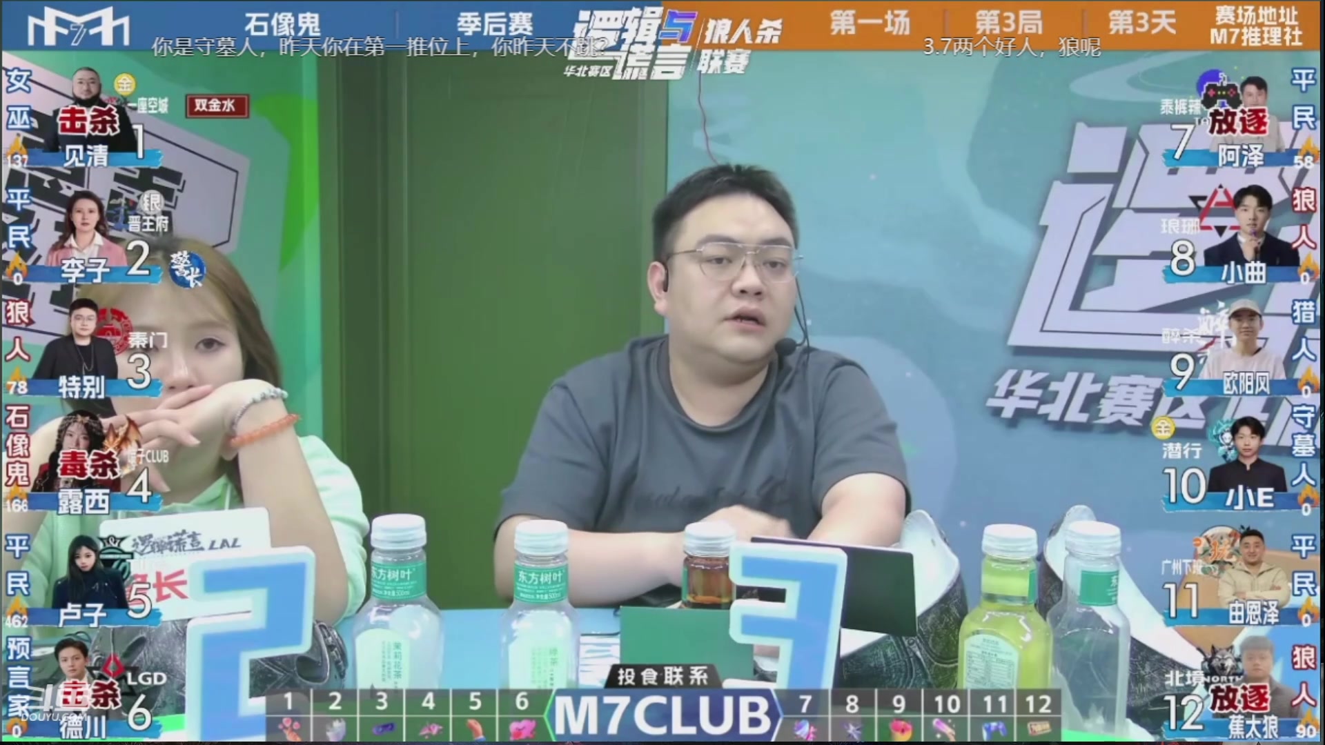 【2024-04-08 23点场】三DeDe：S6结束了，S7再见！