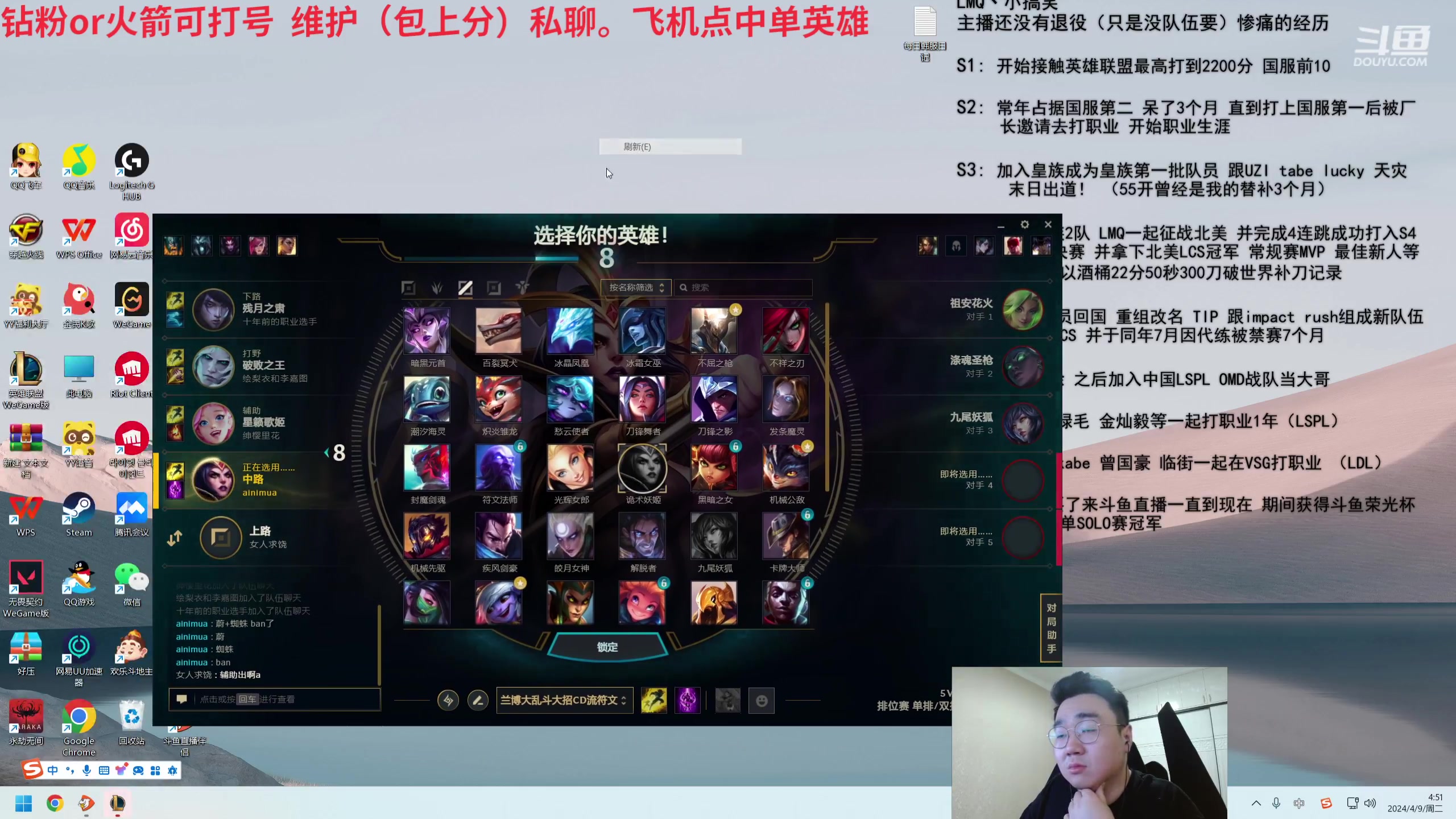 【2024-04-09 04点场】LMQ丶小搞笑：进来五分钟上王者，顶级中单思路教学~
