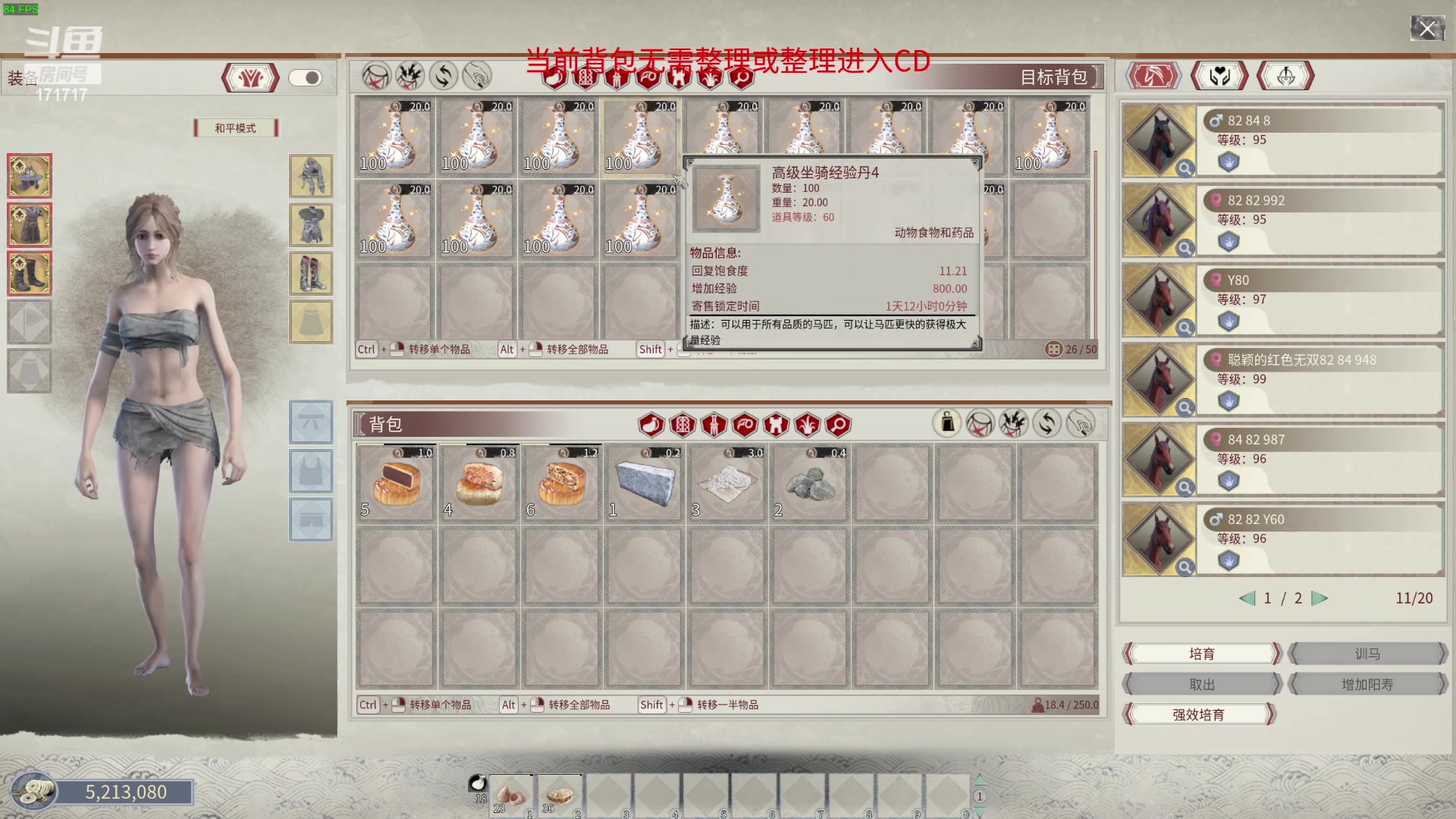 【2024-04-08 23点场】若若跑的贼快：梨花哪有宝宝香~