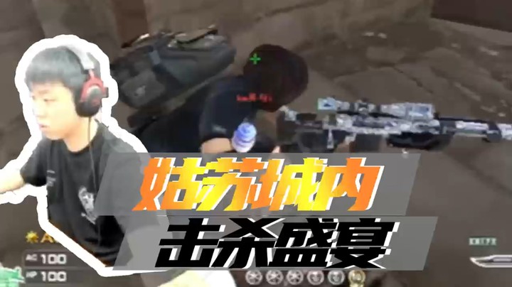 姑苏城内，击杀盛宴！