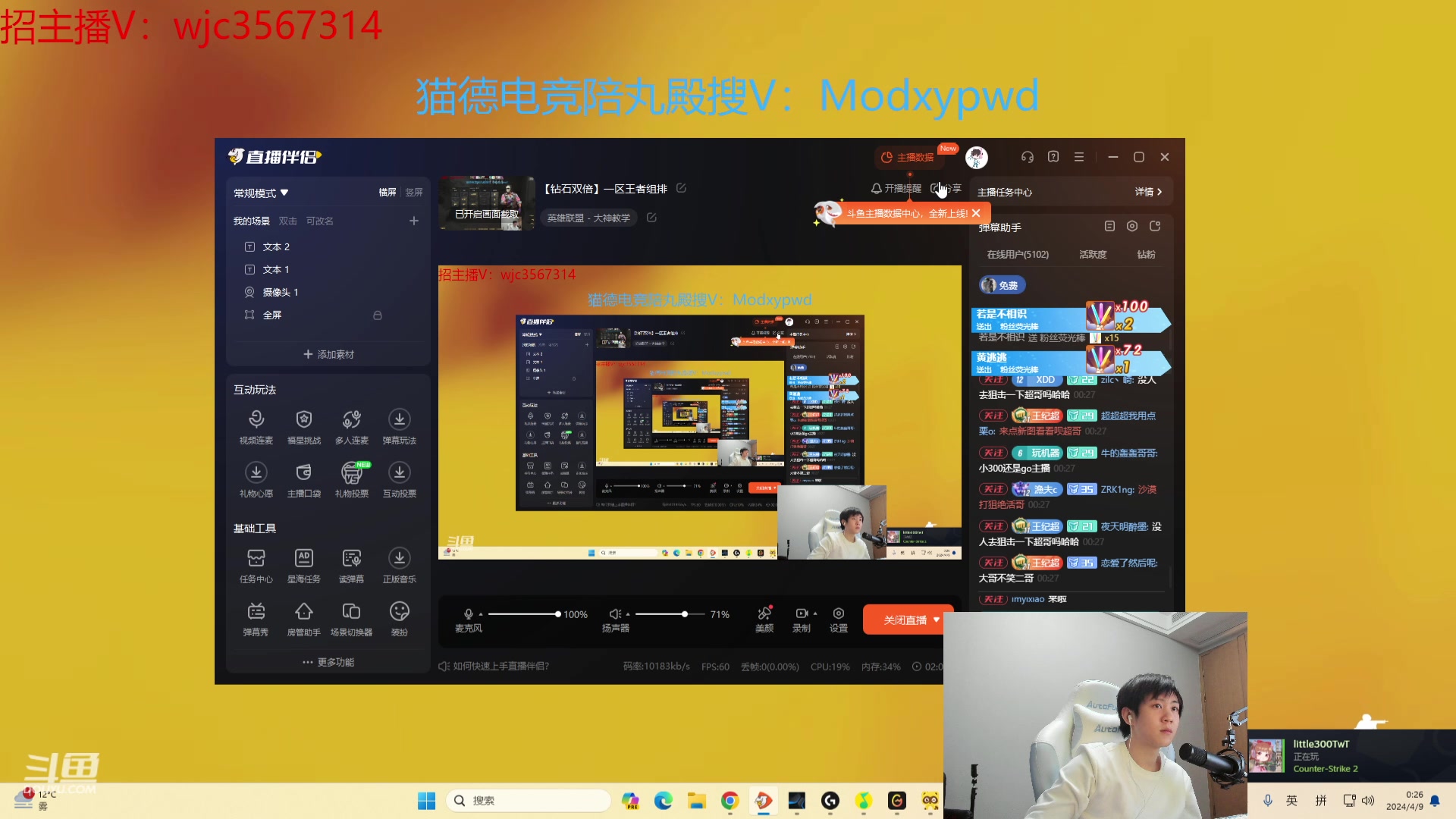 【2024-04-09 00点场】王纪超666：【钻石双倍】一区灵活上前十