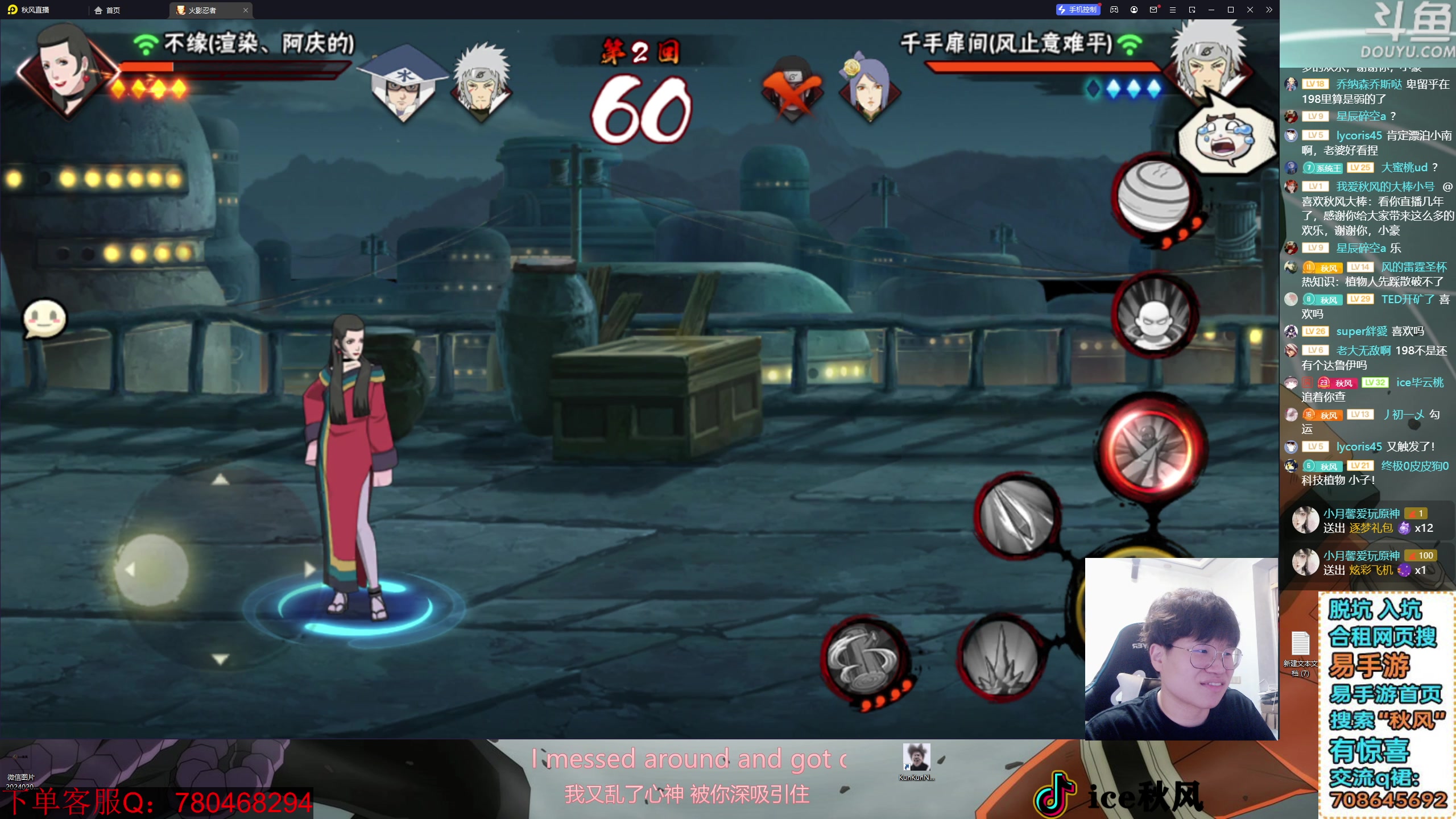 【2024-04-09 19点场】ice秋风：看5分钟教你告别段位痛苦