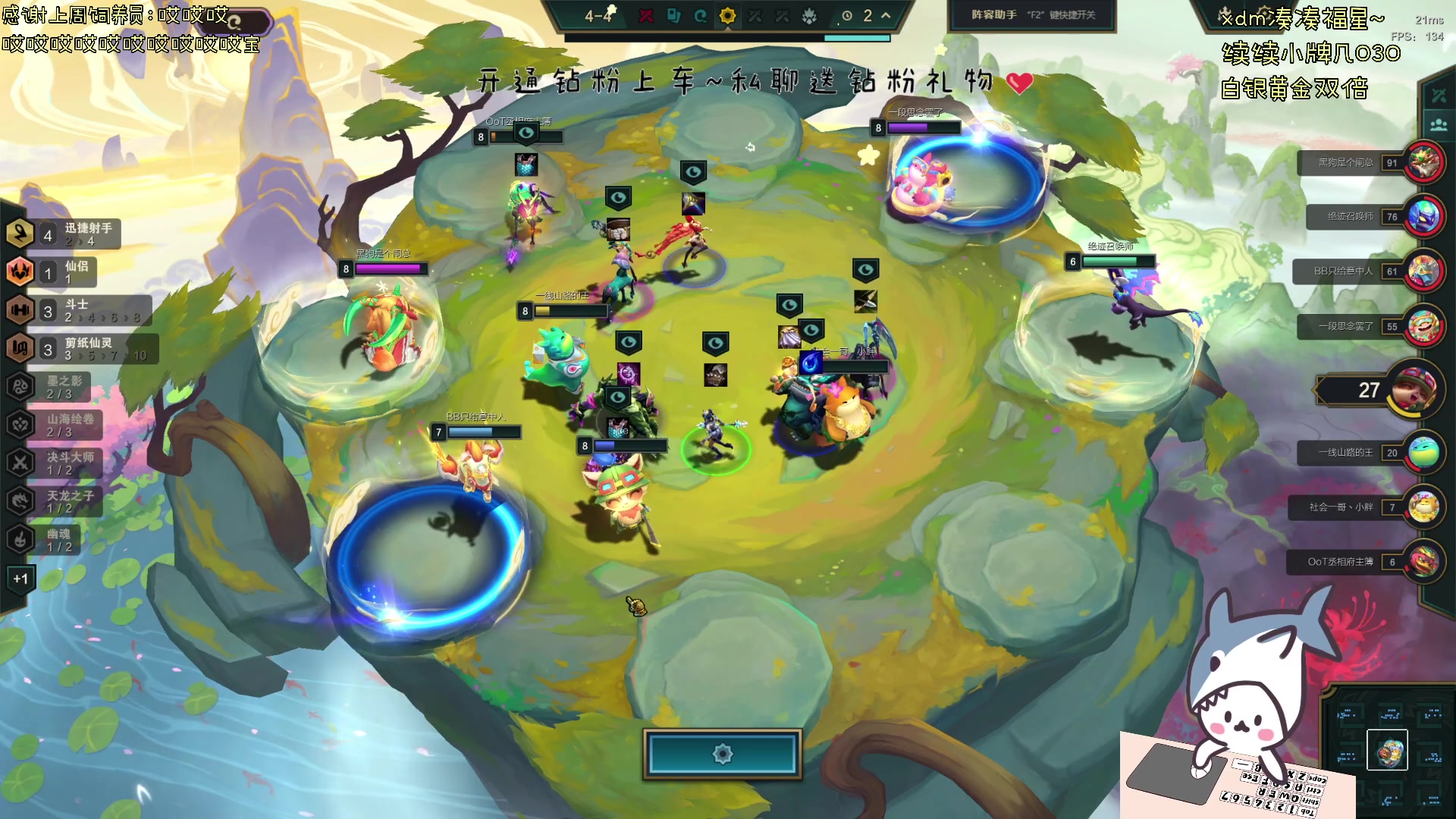 【2024-04-09 16点场】宝贝鱼O3O：喔？你怎么来了 是她下播了吗？