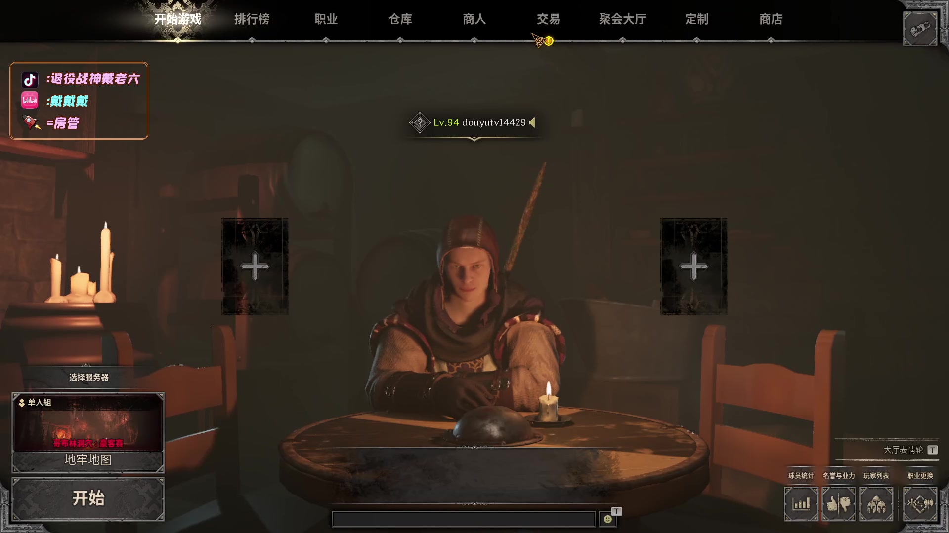 【2024-04-09 03点场】戴老六：练新号升级 随便看看吧