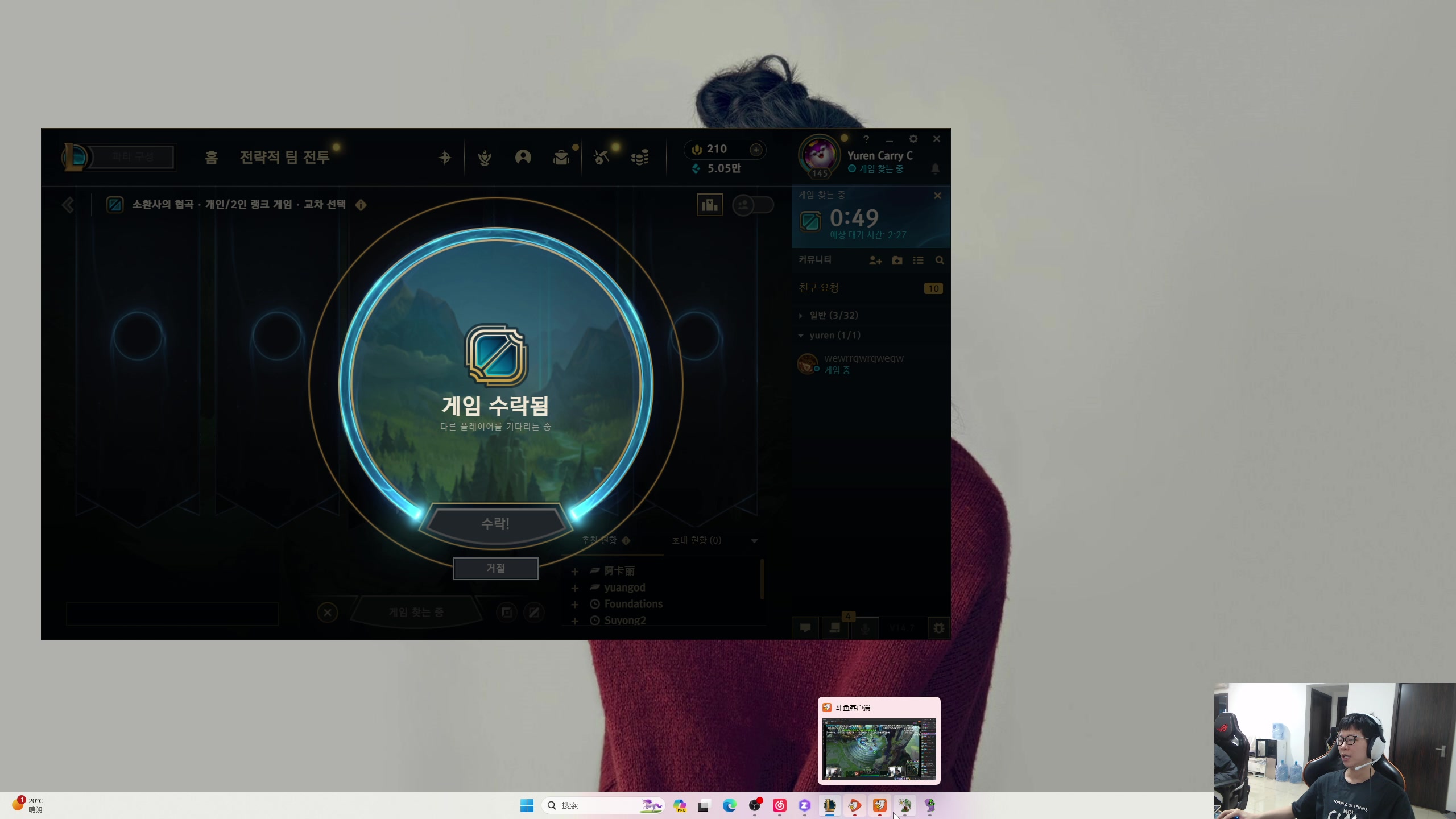 【2024-04-09 12点场】余小C真的很强：余小C：韩服470胜点冲580！