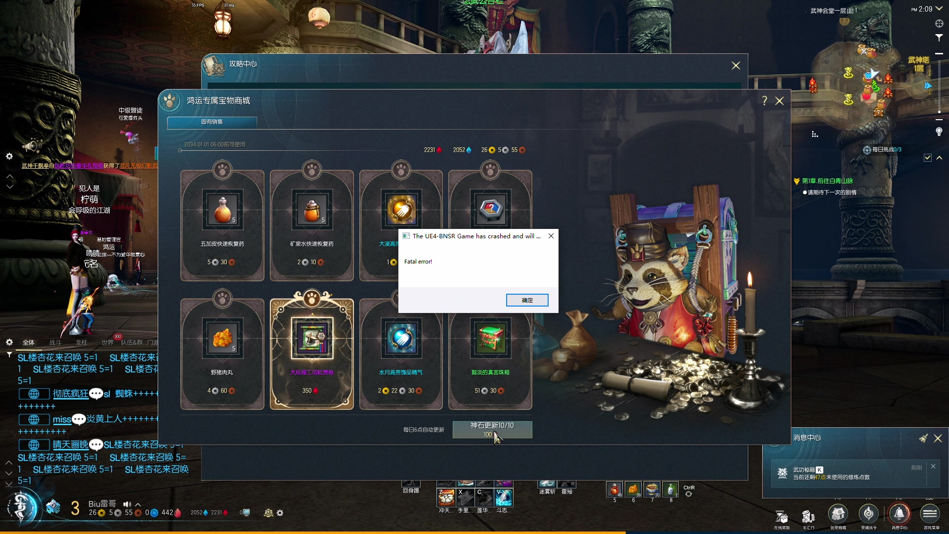 【2024-04-09 13点场】BIU一雷哥：这游戏好玩啊！