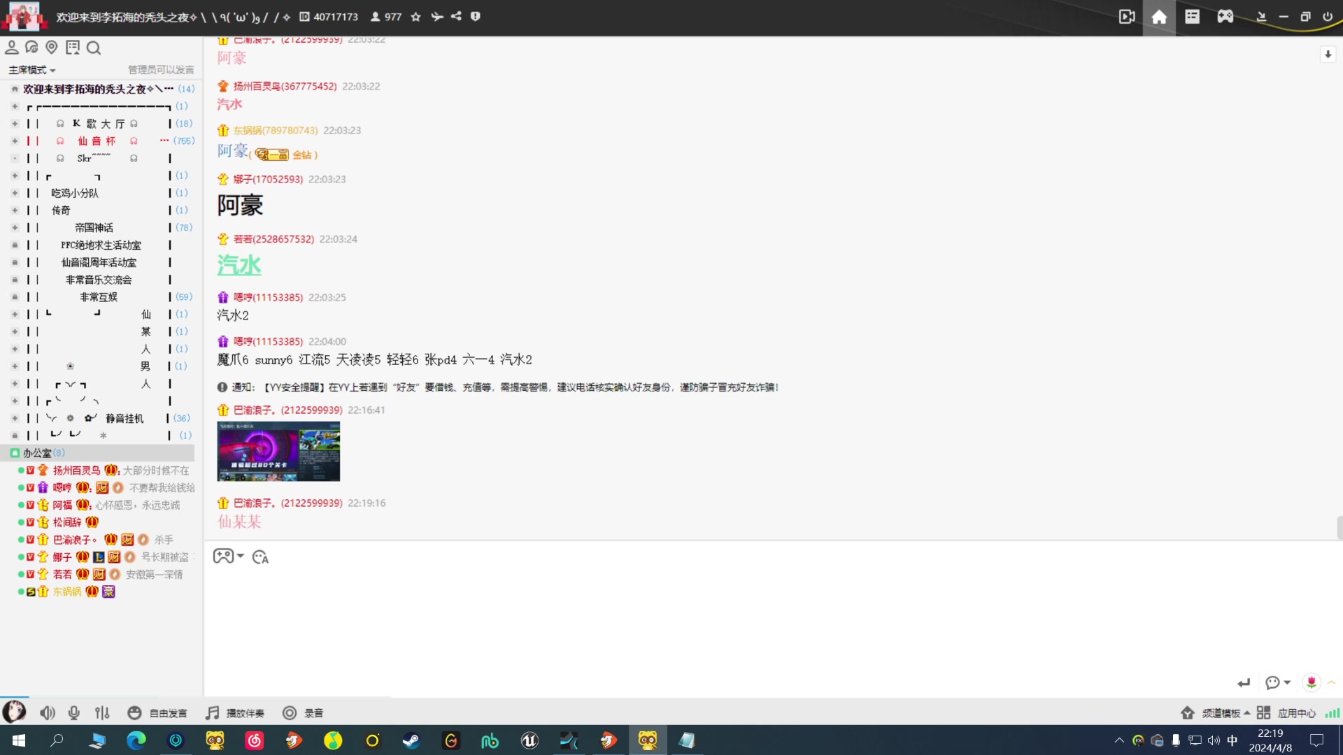 【2024-04-08 21点场】若若跑的贼快：梨花哪有宝宝香~