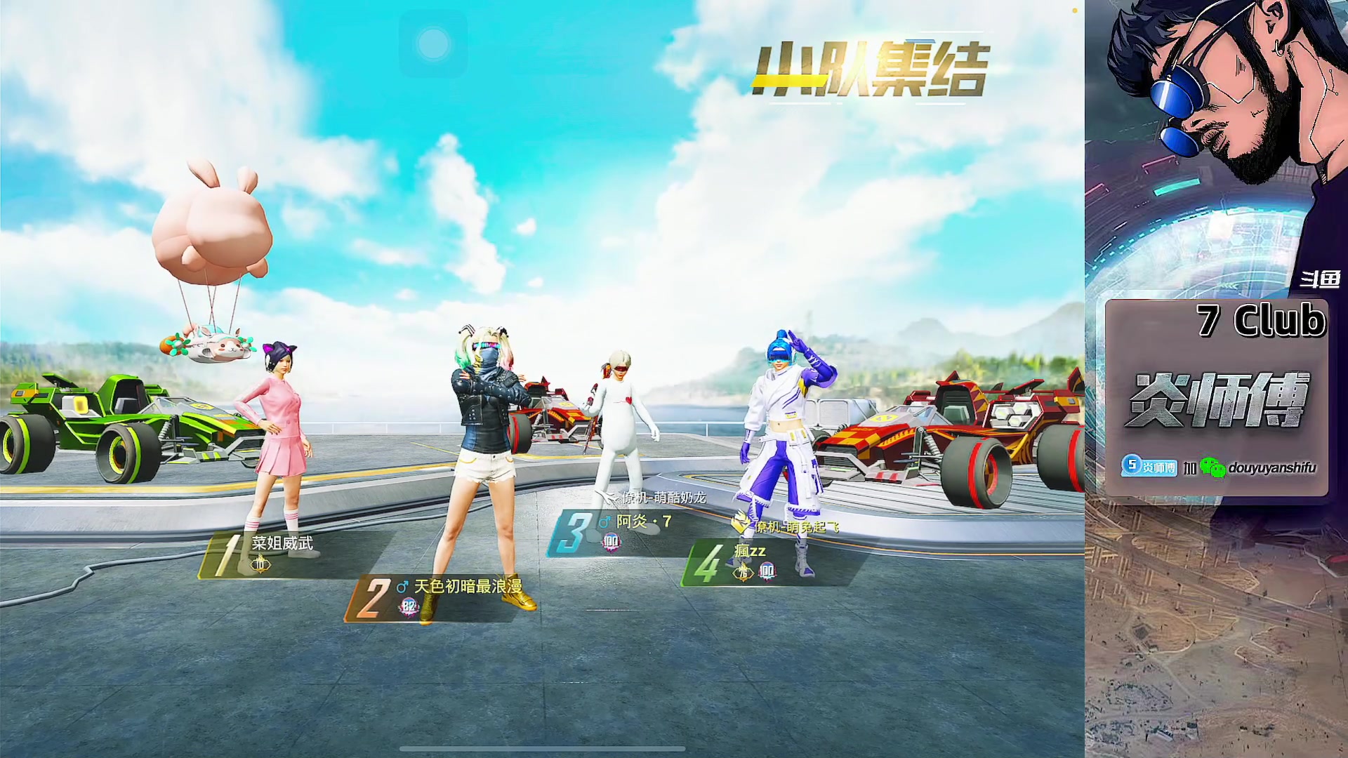 【2024-04-09 20点场】炎师傅：每一天都充满热忱