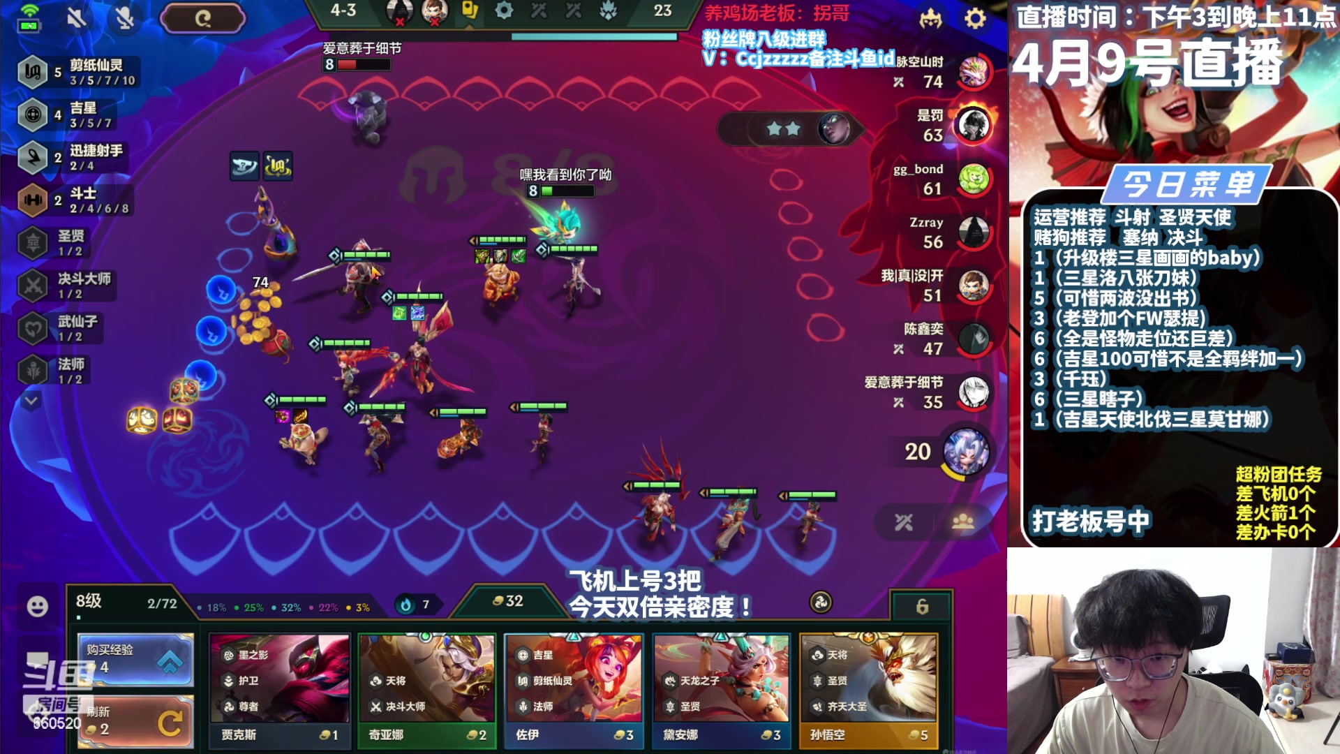 【2024-04-09 21点场】不太嘻哈的Ccj：吉星顶级连败满层奖励三星五费！！