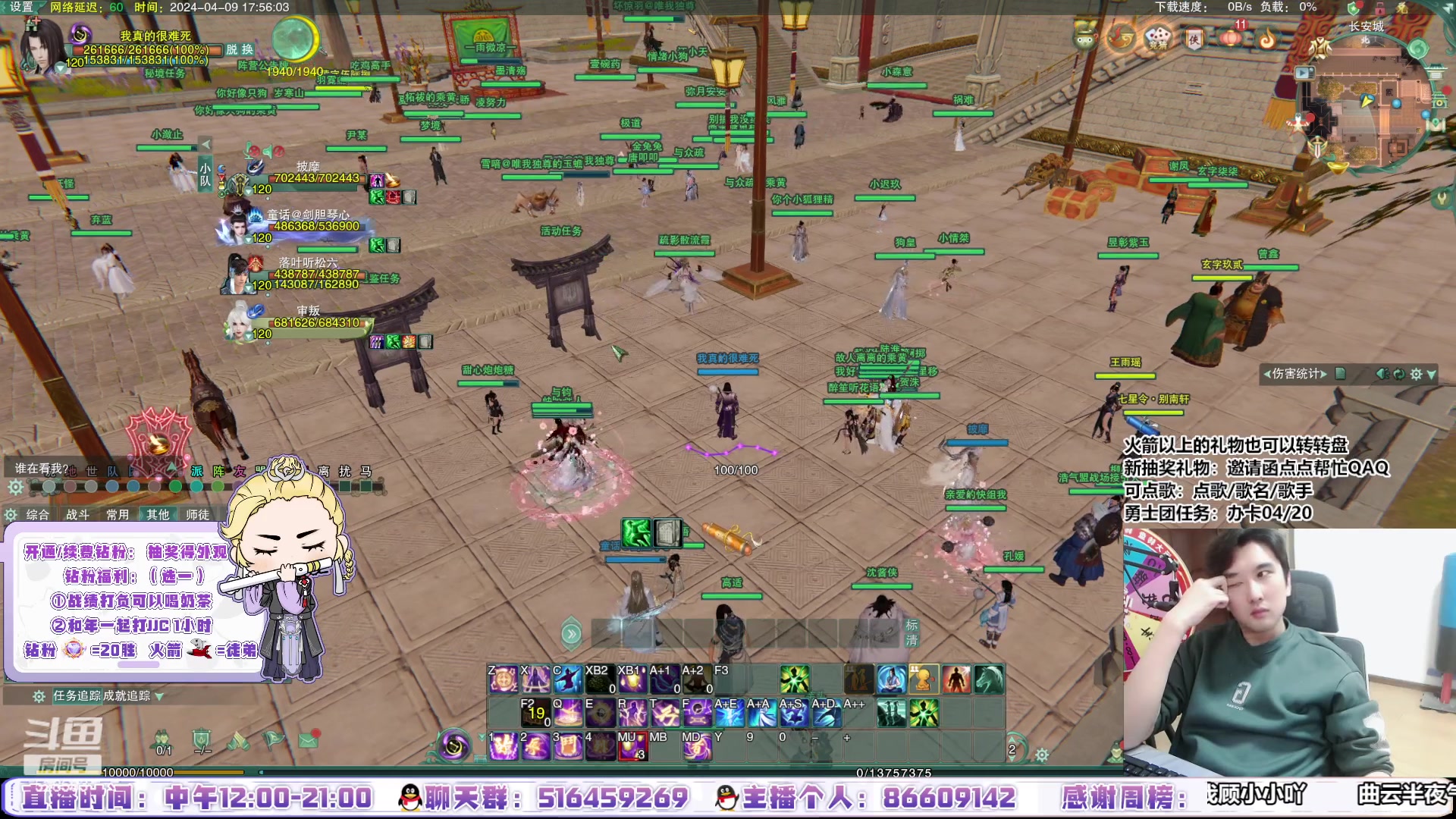 【2024-04-09 17点场】忆旧年丶：【2倍】出大事啦，重赛了明天晚上