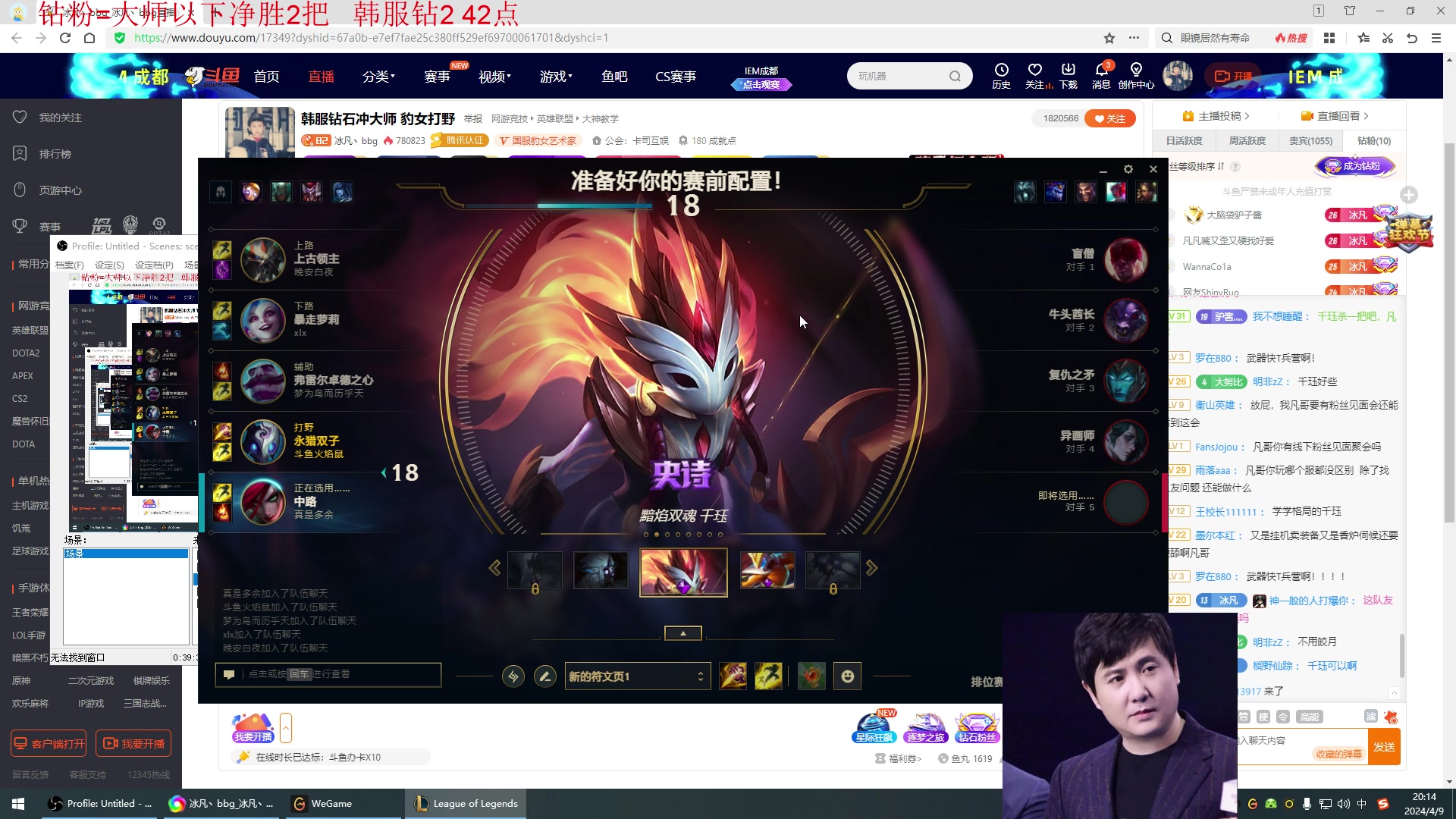 【2024-04-09 19点场】冰凡丶bbg：韩服冻结 明天打 今天国服