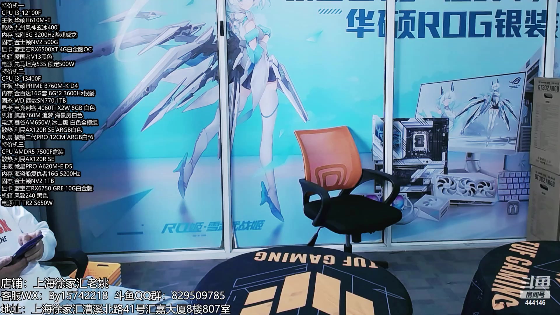 【2024-04-09 14点场】上海老姚：14900KS强势来袭 超频首选高主频