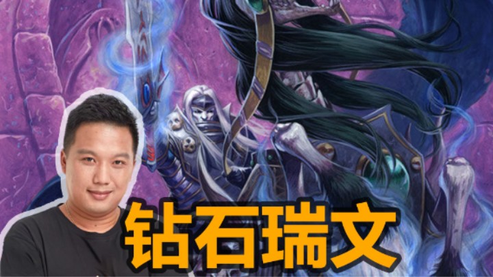 【涛妹】钻石瑞文四猿集合！狼鸡起舞无人可挡