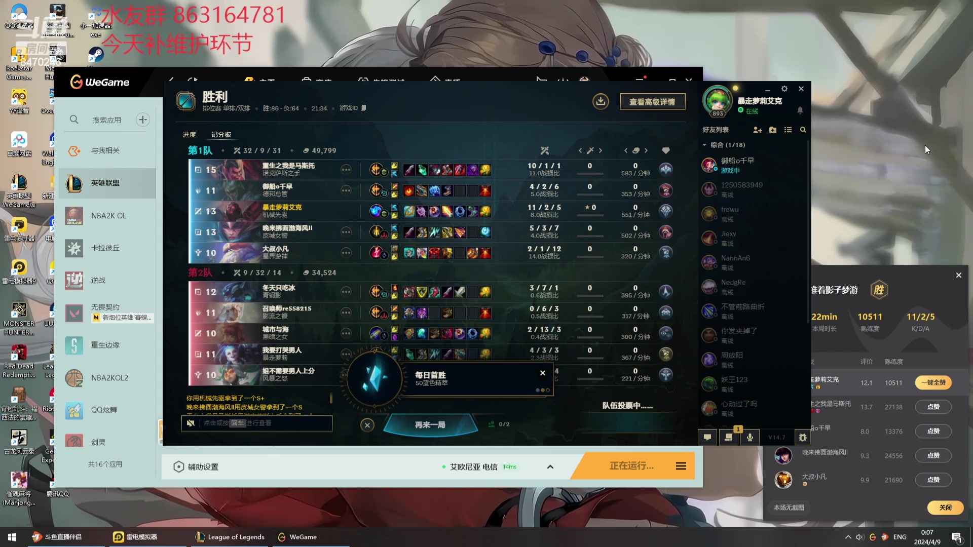 【2024-04-08 23点场】小老板丶艾克：最有素质的艾克玩家