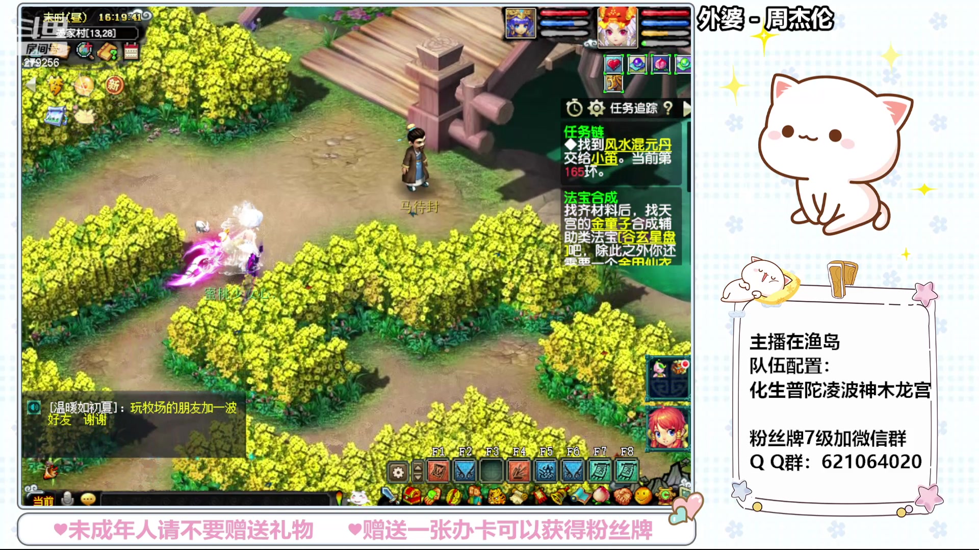 【2024-04-09 15点场】猪猪小仙女呀：渔岛日常嗷呜嗷呜~