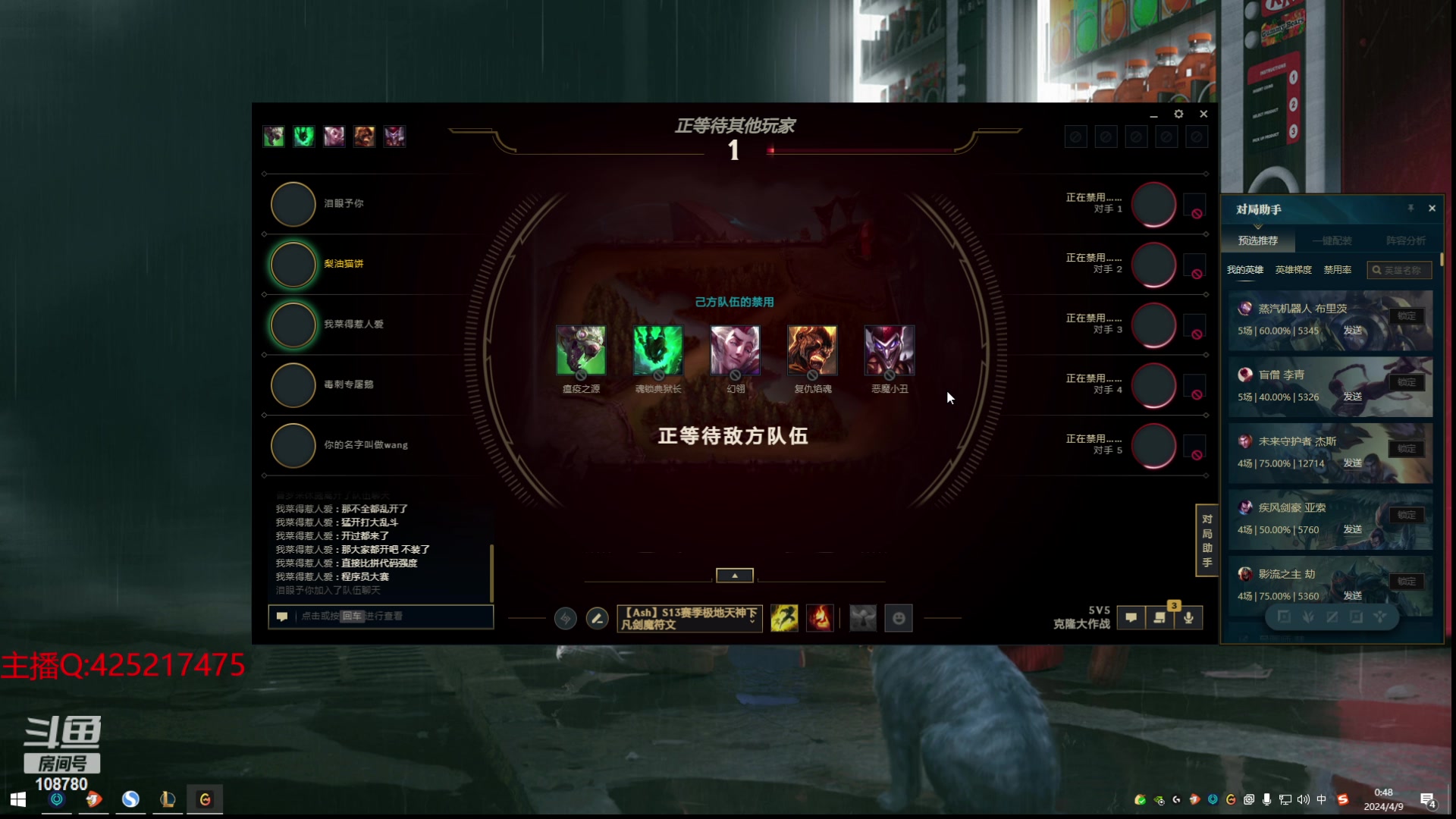 【2024-04-09 00点场】兮饭锐雯：克隆大乱斗王子来也