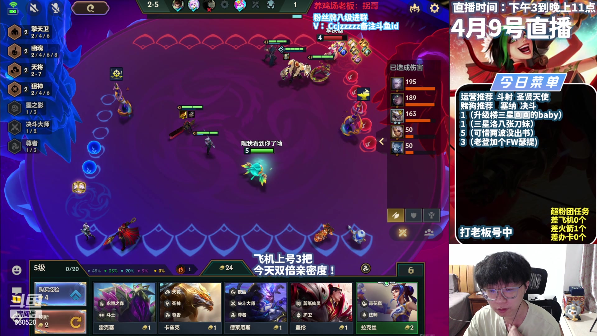 【2024-04-09 17点场】不太嘻哈的Ccj：吉星顶级连败满层奖励三星五费！！