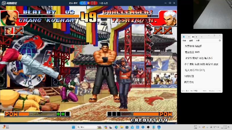 【格斗游戏】南通龟包的精彩时刻 20240409 04点场