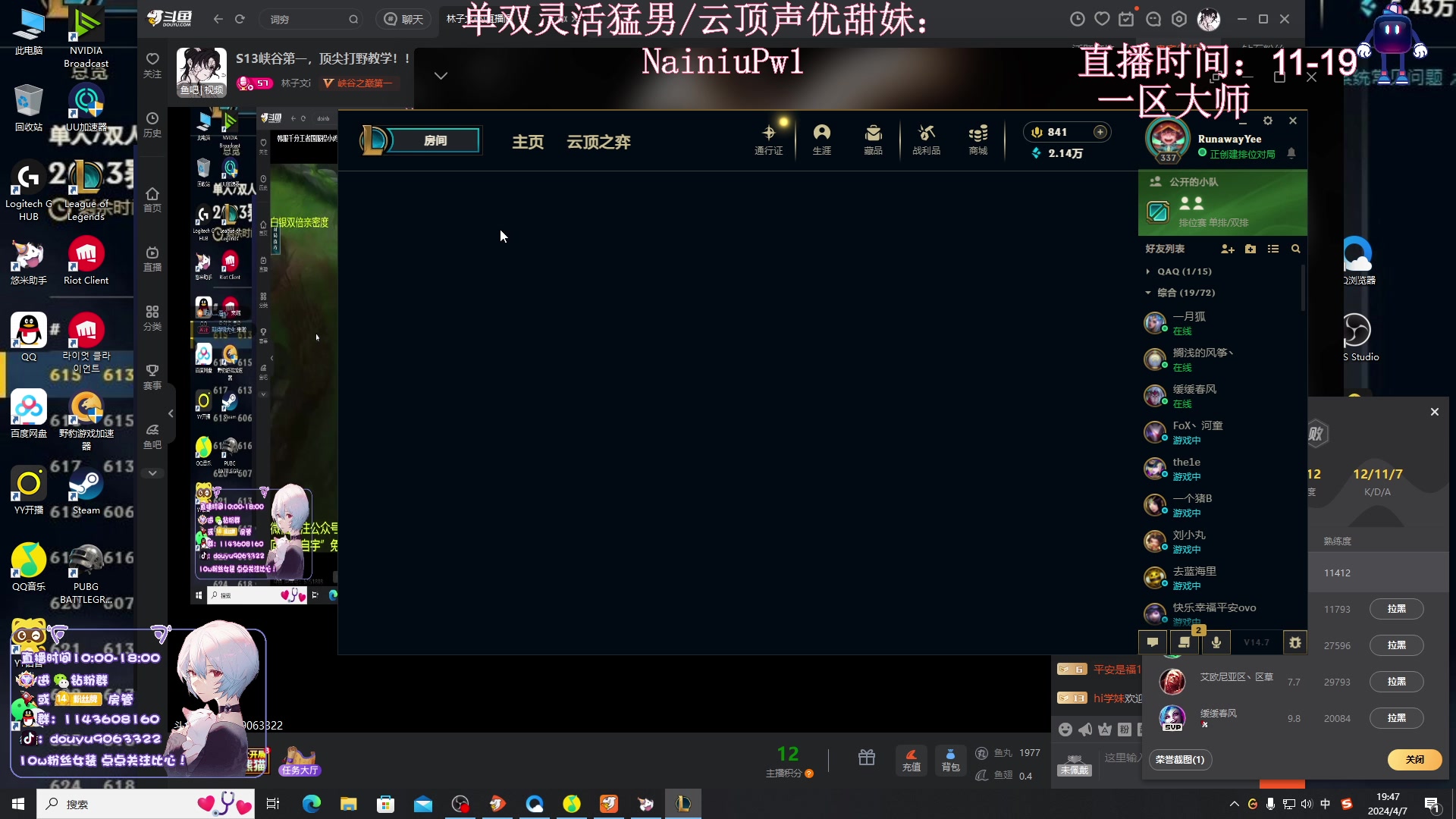 【2024-04-07 19点场】林子文i：S13峡谷第一，顶尖打野教学！！