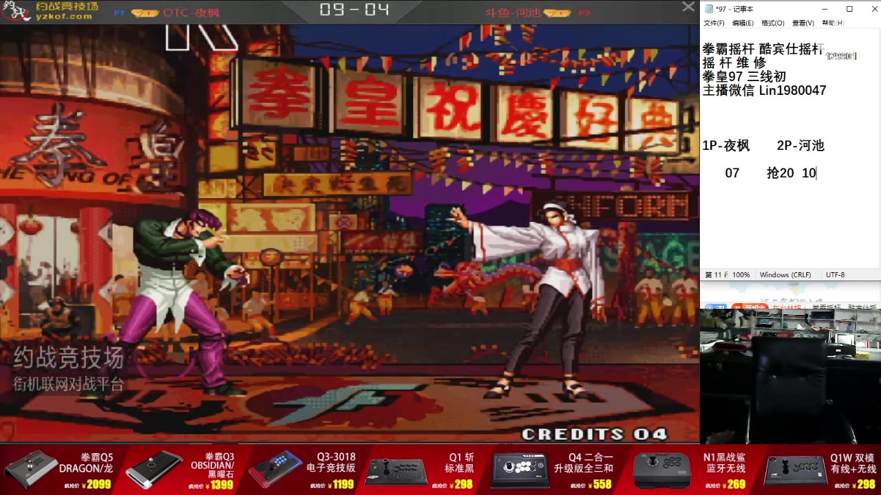 【2024-04-09 18点场】东台林铭：直播 河池  VS 包王