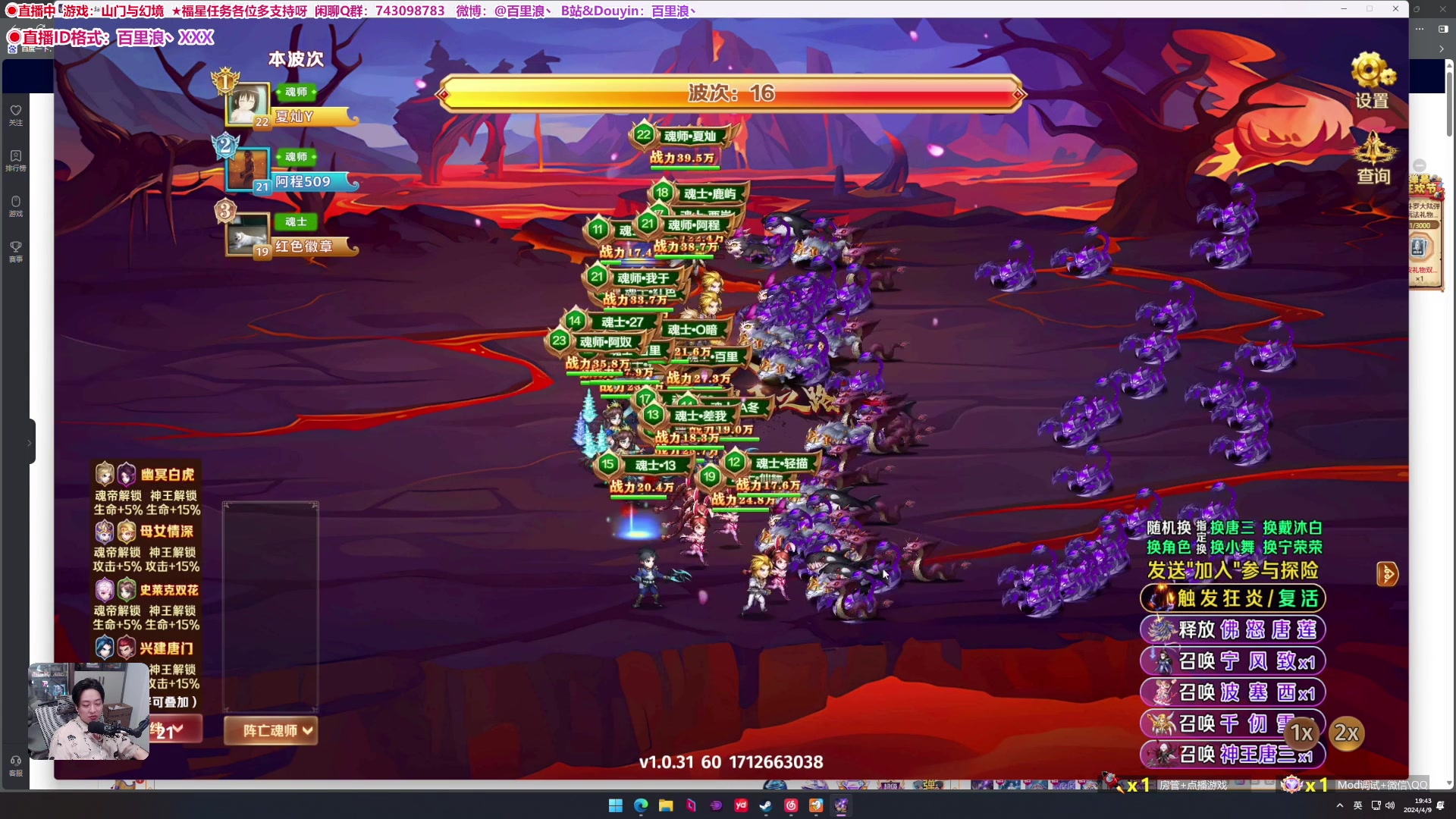 【2024-04-09 19点场】百里浪丶：◉直播中★百里游戏教室