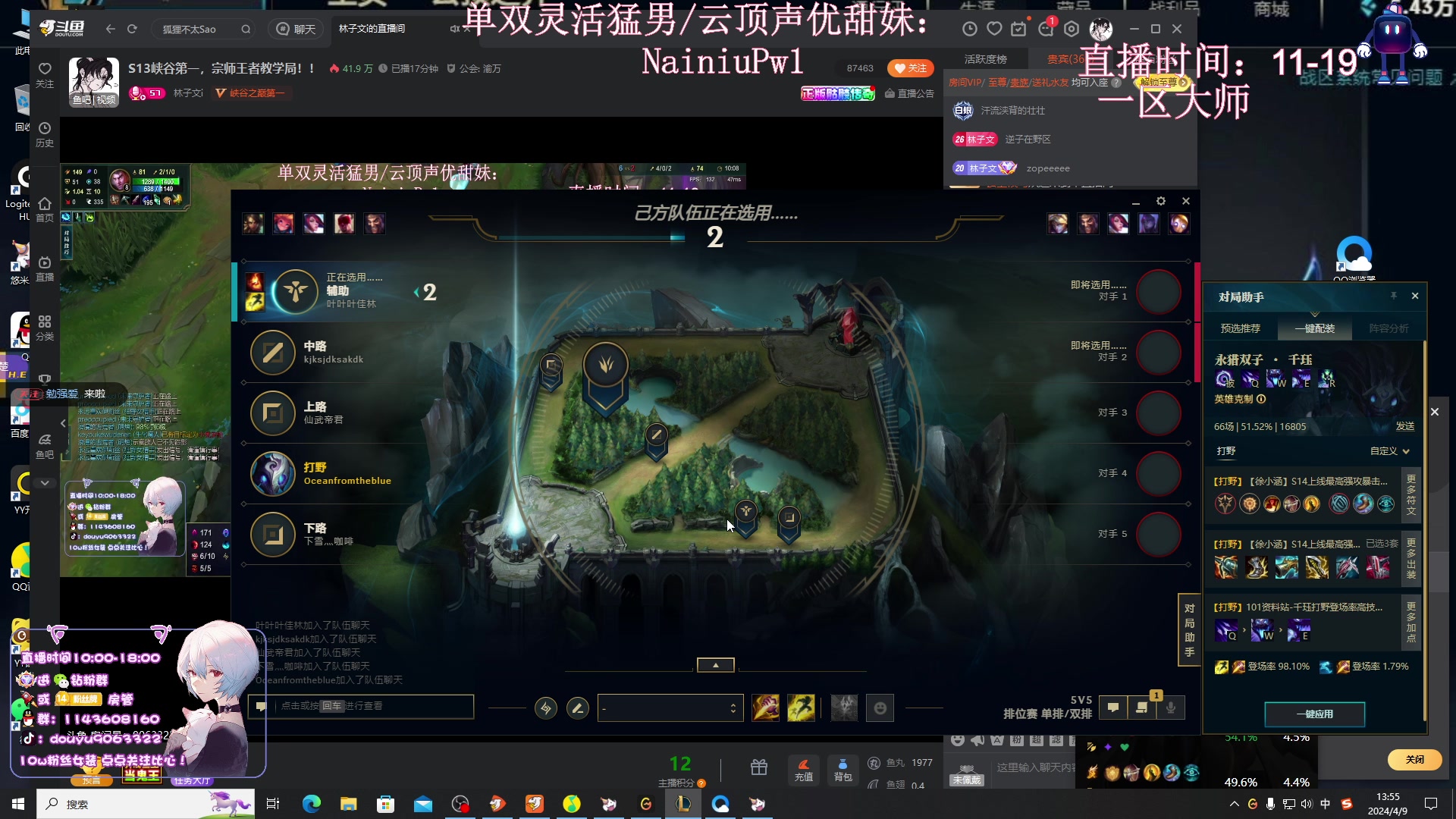 【2024-04-09 13点场】林子文i：S13峡谷第一，宗师王者教学局！！