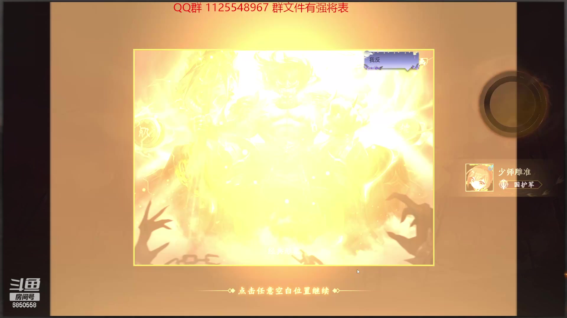 【2024-04-03 10点场】百胜V：曹芳T0- 司马师T1+ 王凝T3+