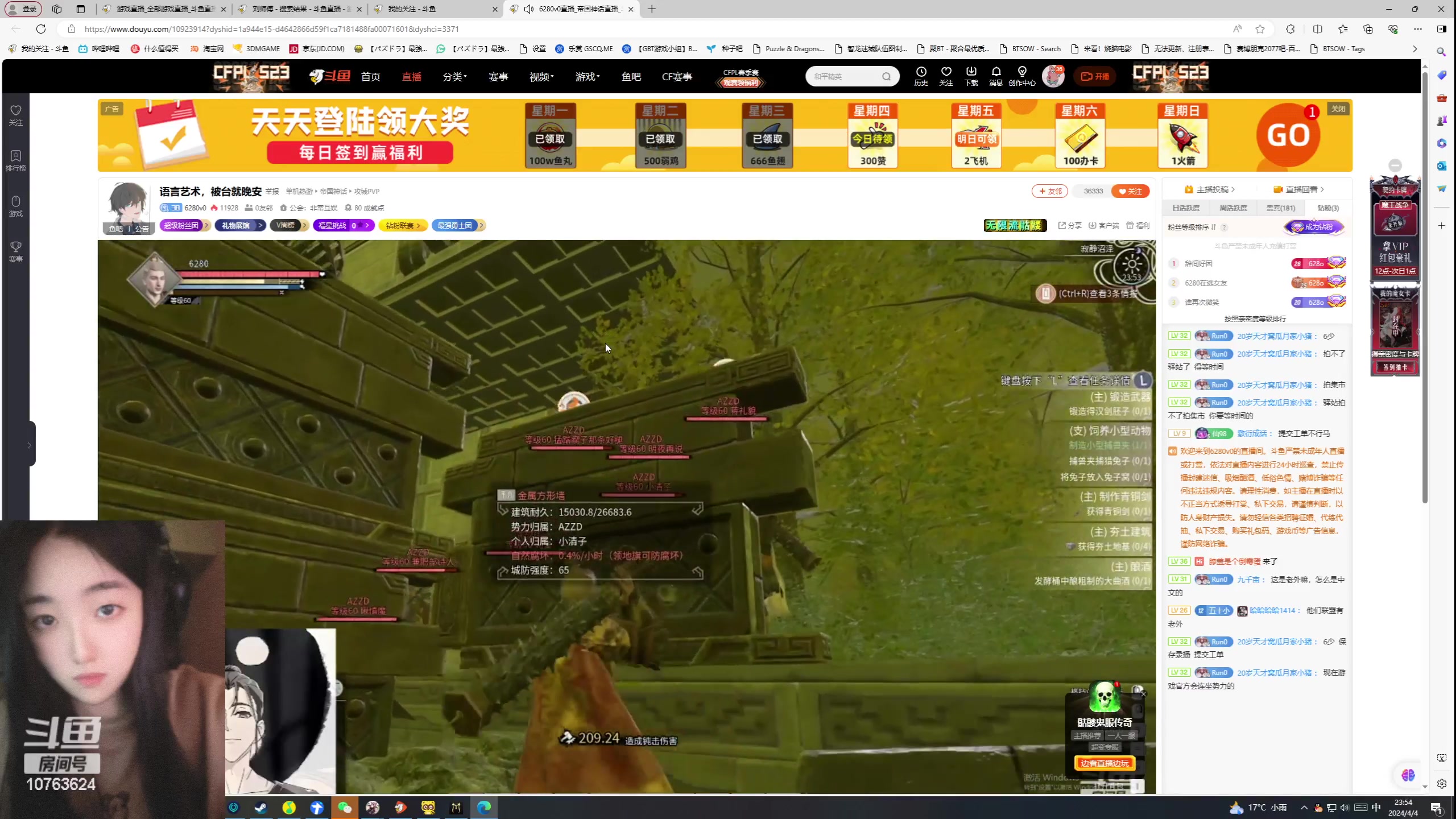 【2024-04-04 23点场】膝盖是个倒霉蛋：休息一会儿啦，8点再来了