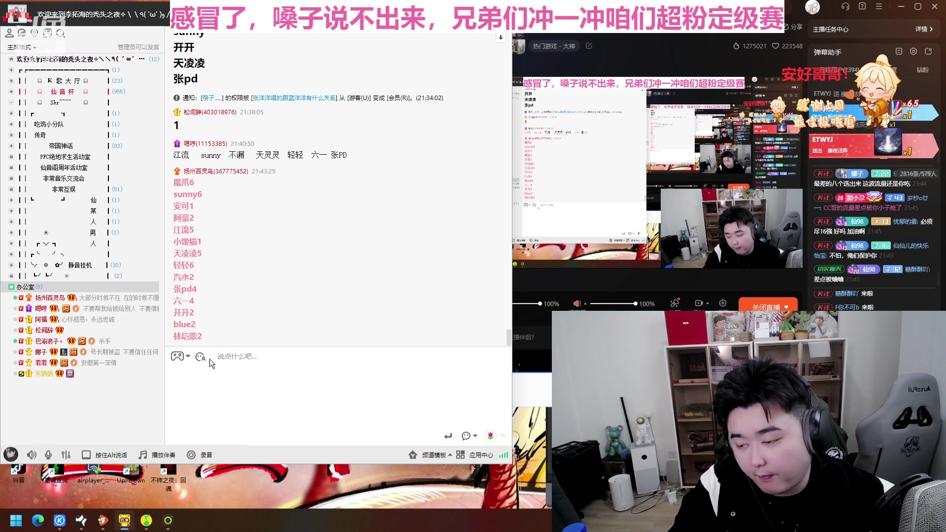 【2024-04-08 21点场】阿福Afuuu：【双倍亲密度】梨花哪有胖娃香啊？啊？