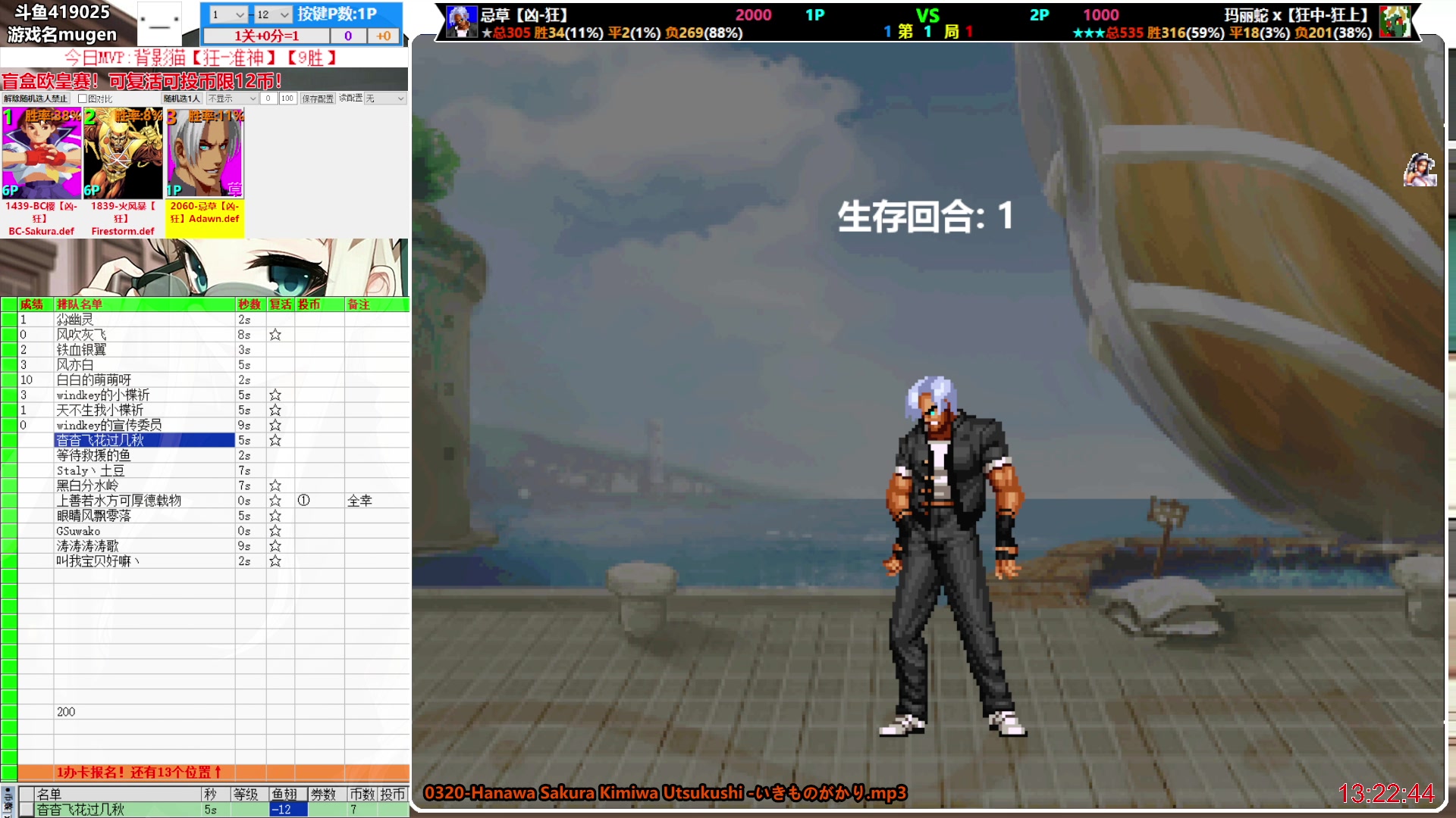 【2024-04-09 12点场】windkey：千人mugen大乱斗！天天都有新玩法~